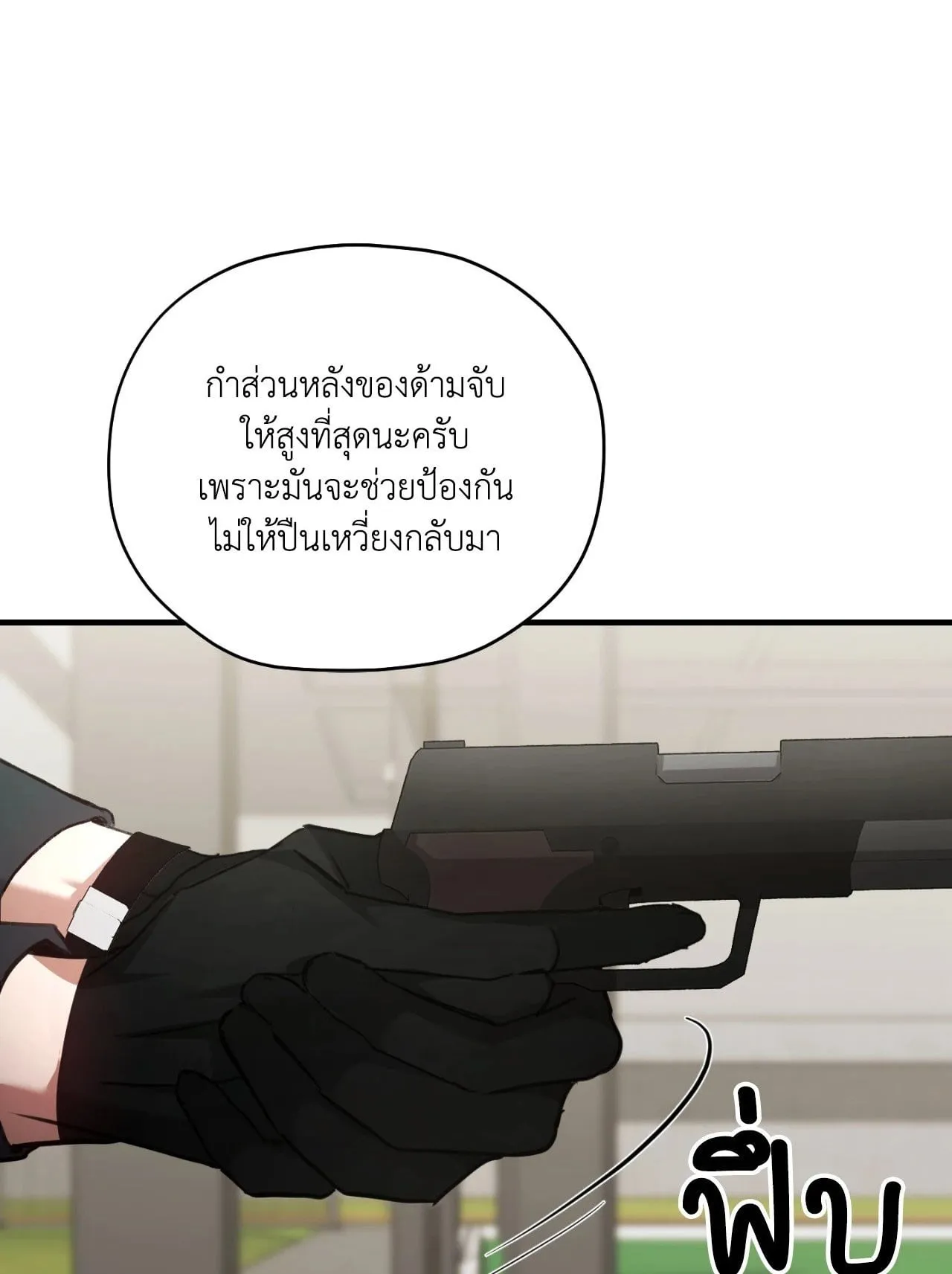 Twin Guide ตอนที่ 401