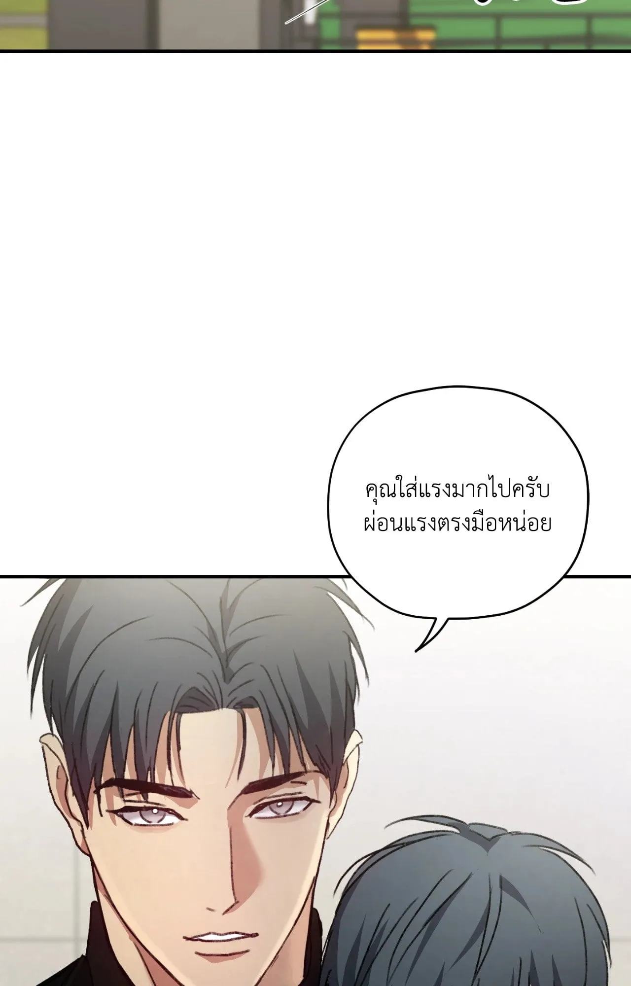 Twin Guide ตอนที่ 402