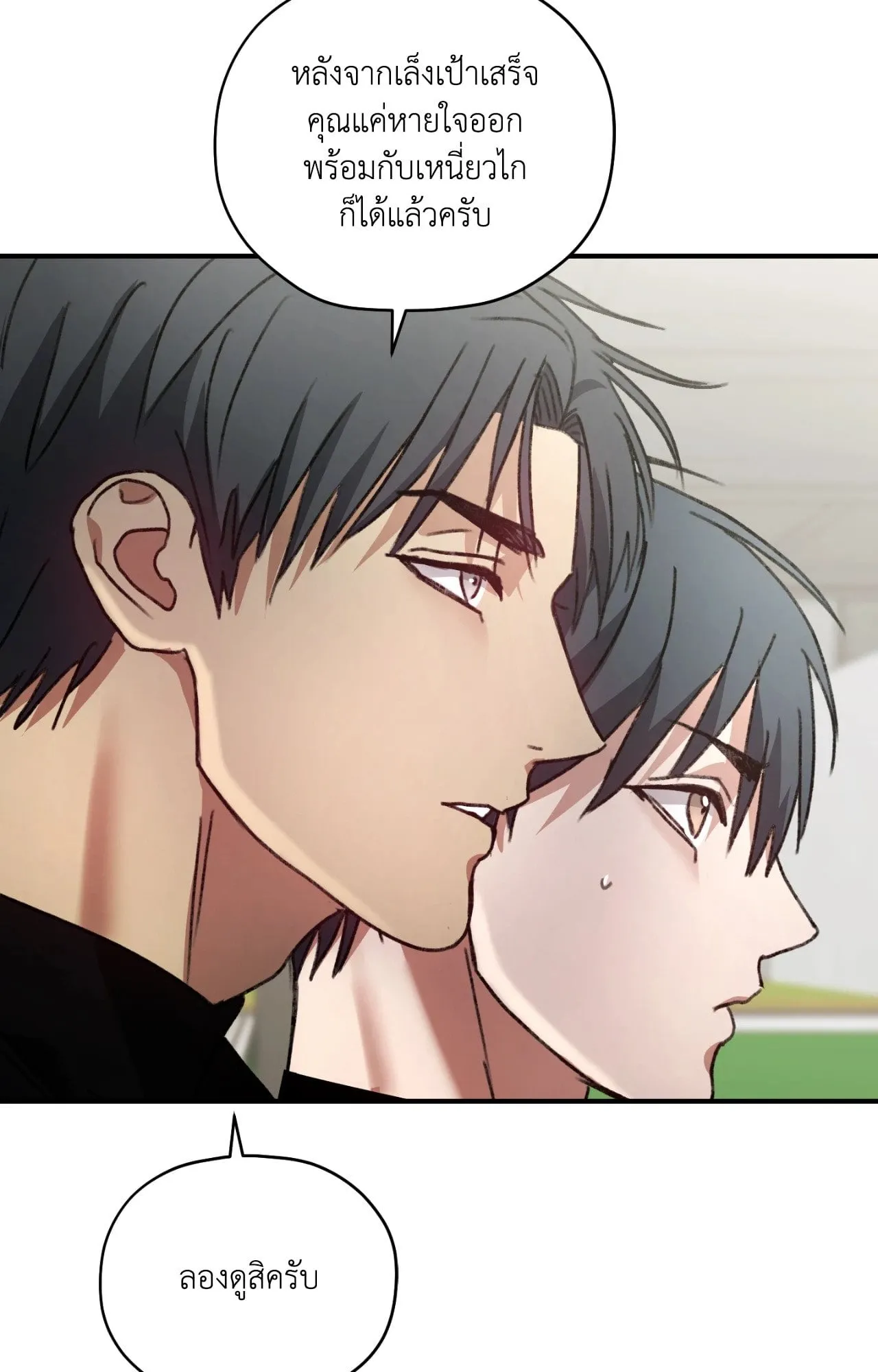 Twin Guide ตอนที่ 404