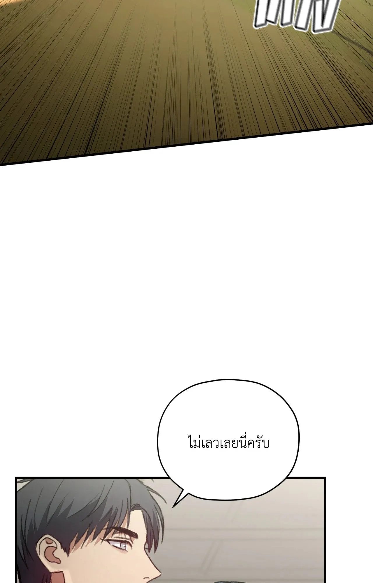 Twin Guide ตอนที่ 406