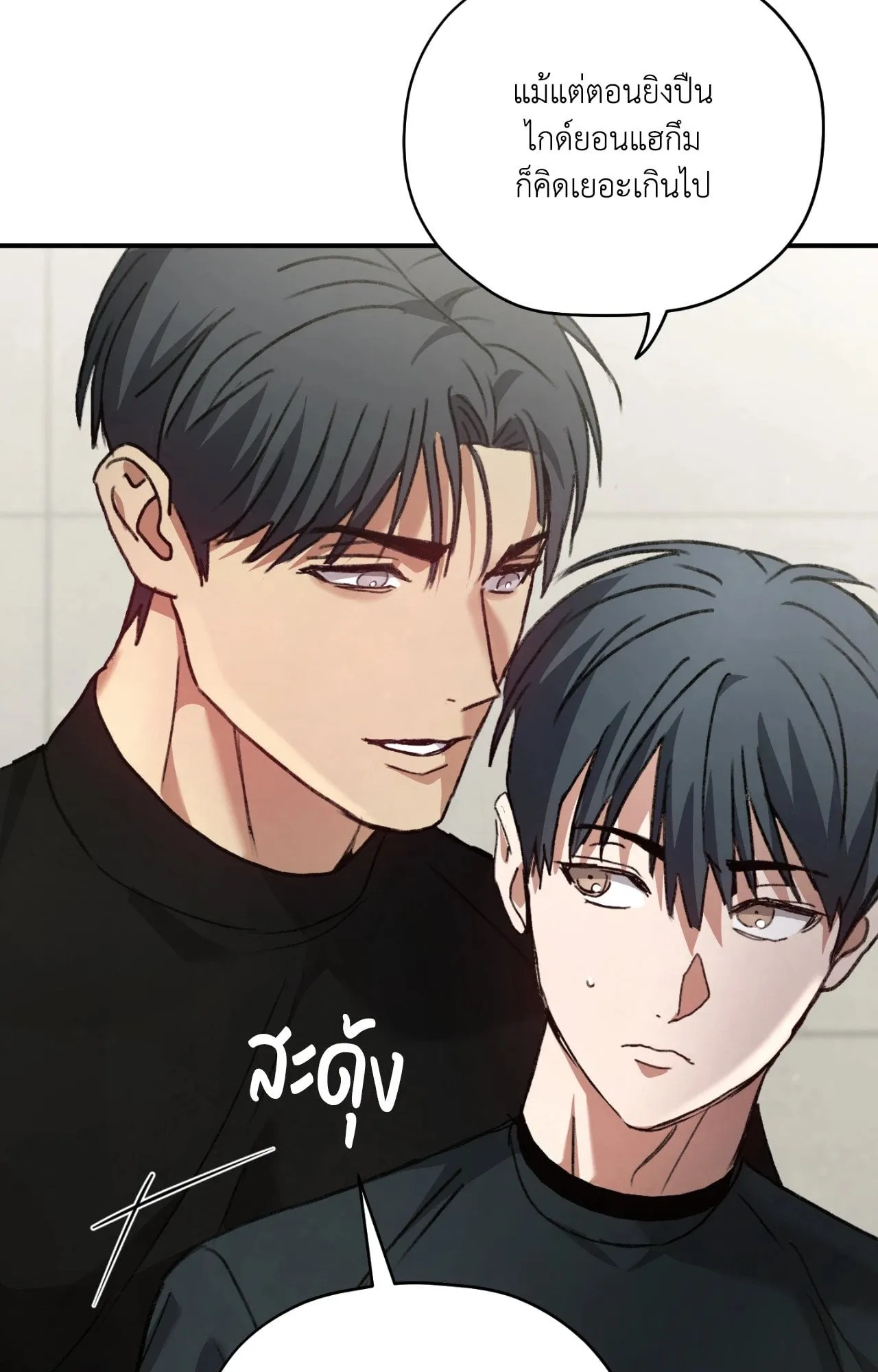 Twin Guide ตอนที่ 408