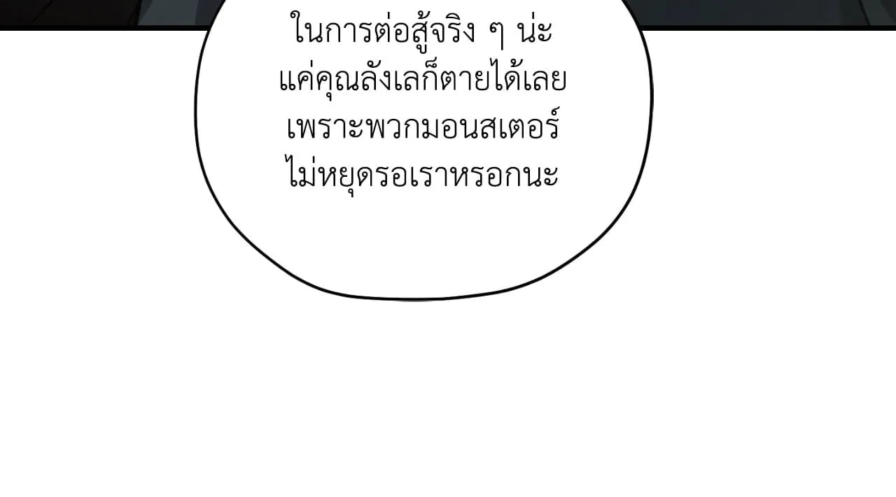 Twin Guide ตอนที่ 409