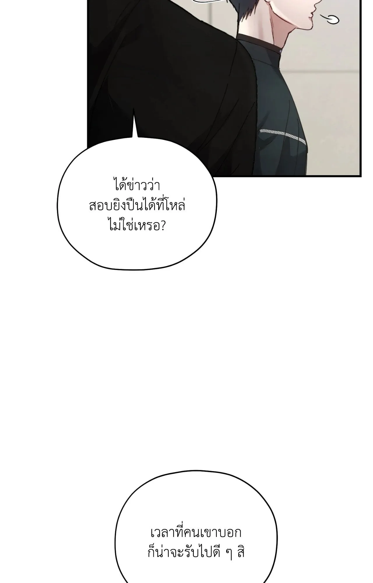 Twin Guide ตอนที่ 412