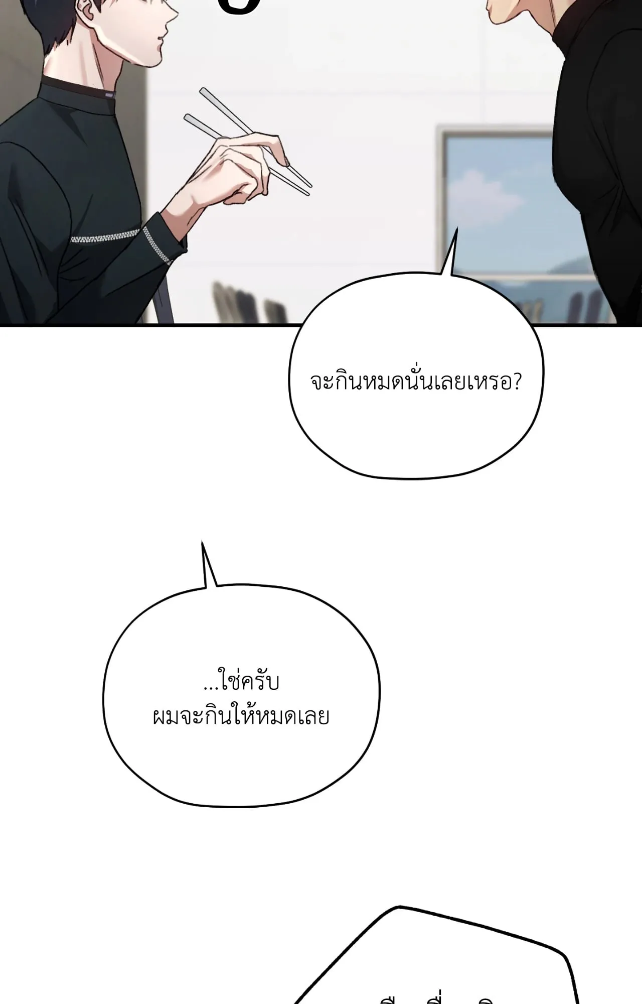 Twin Guide ตอนที่ 420