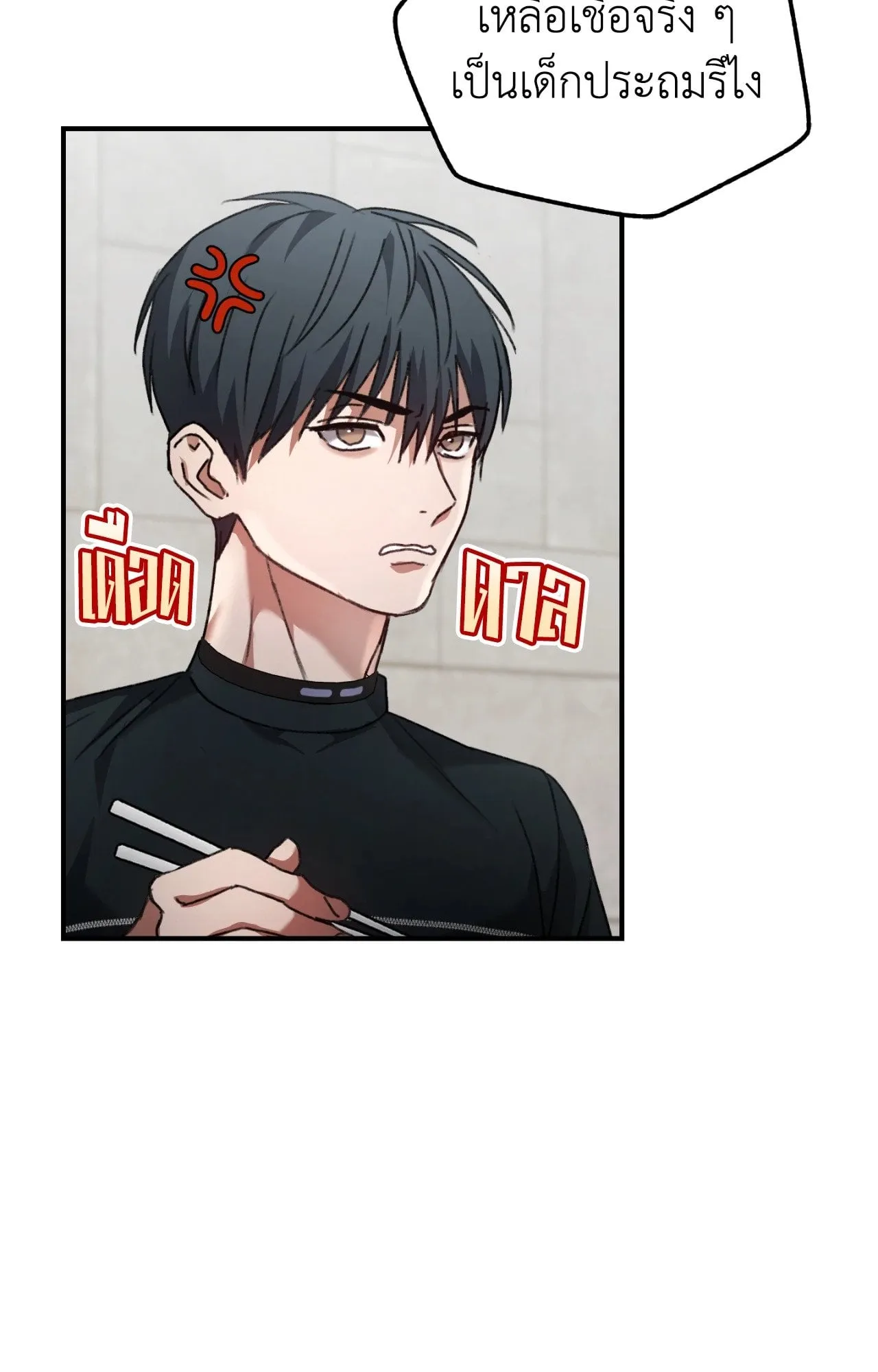 Twin Guide ตอนที่ 421