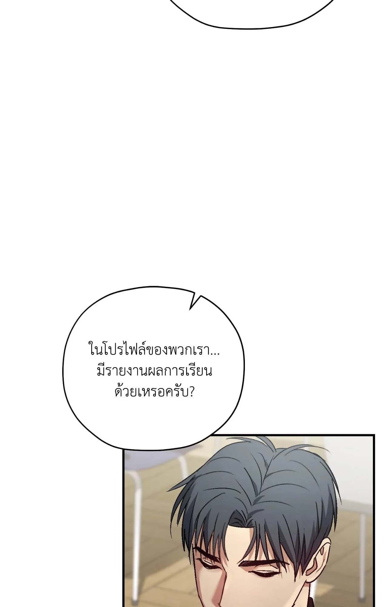 Twin Guide ตอนที่ 426