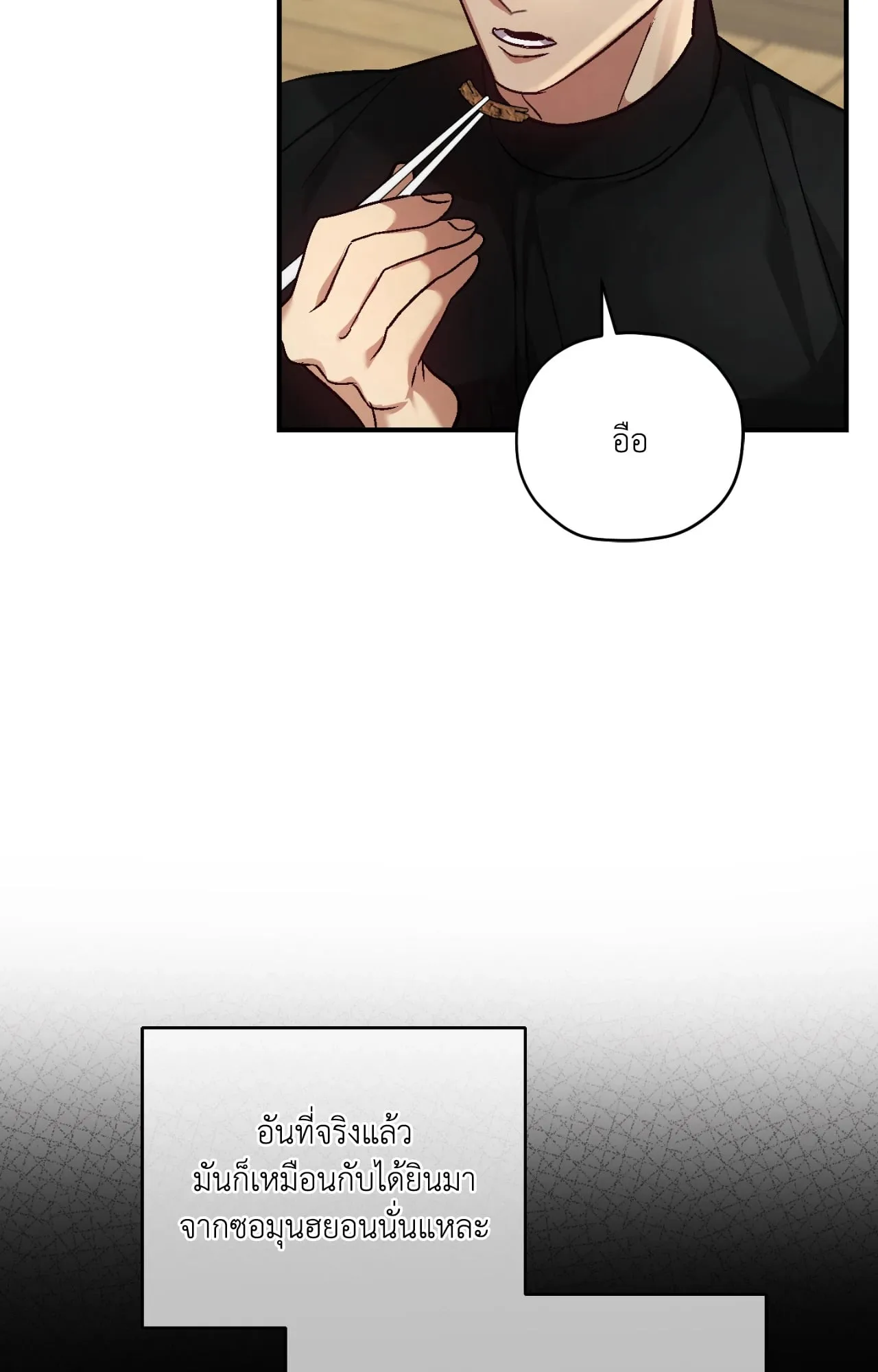 Twin Guide ตอนที่ 427