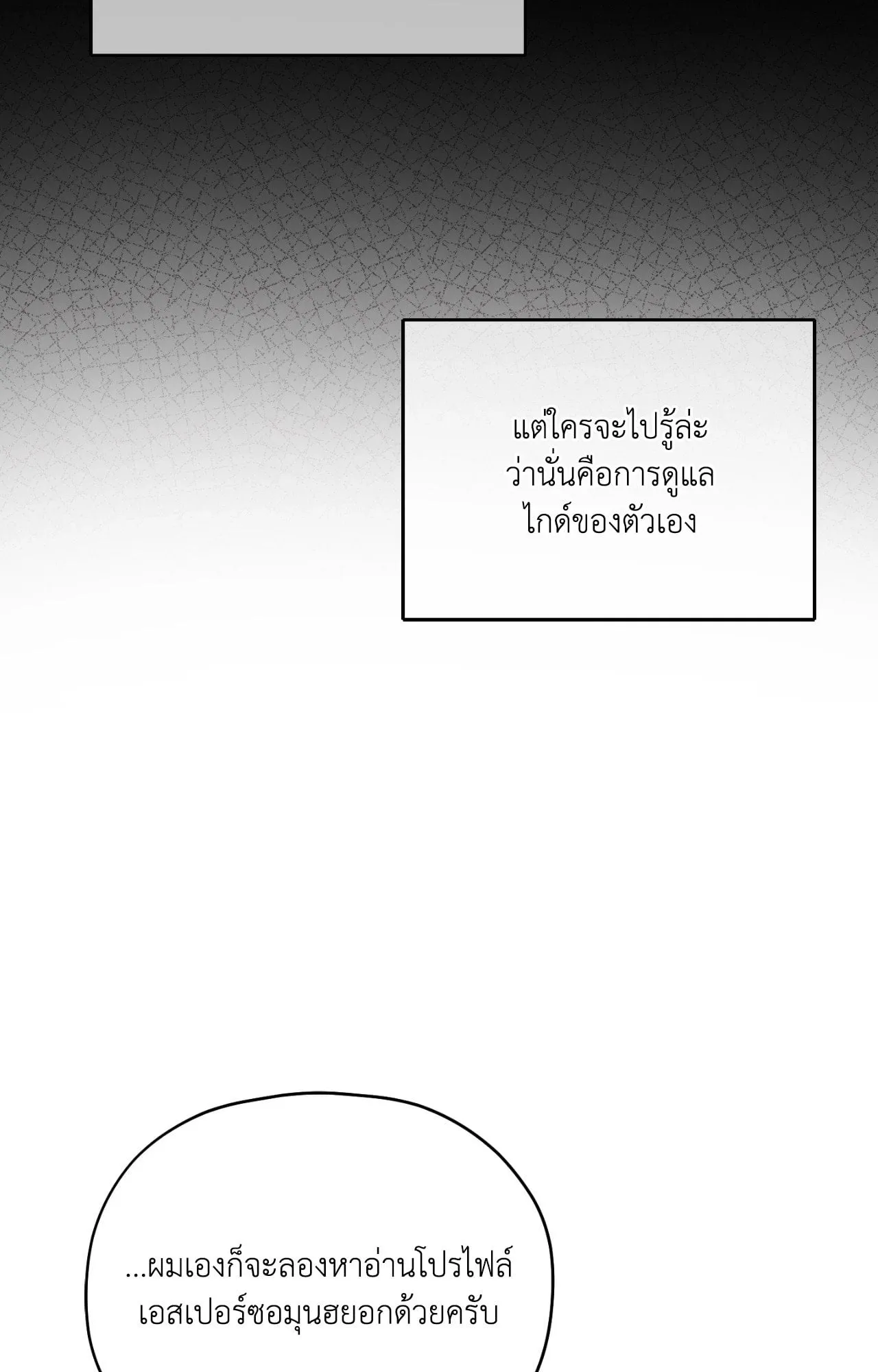 Twin Guide ตอนที่ 429