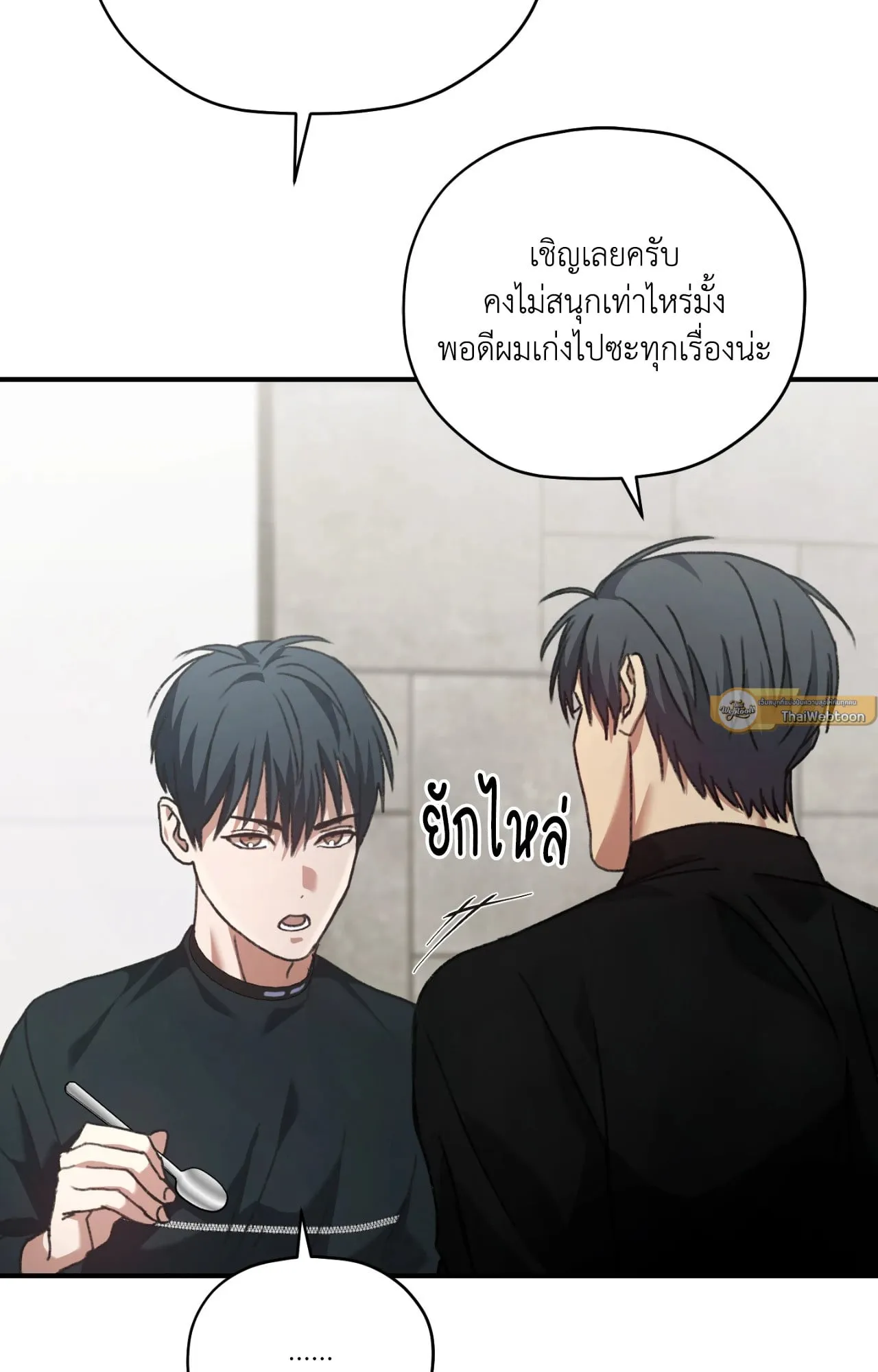 Twin Guide ตอนที่ 430