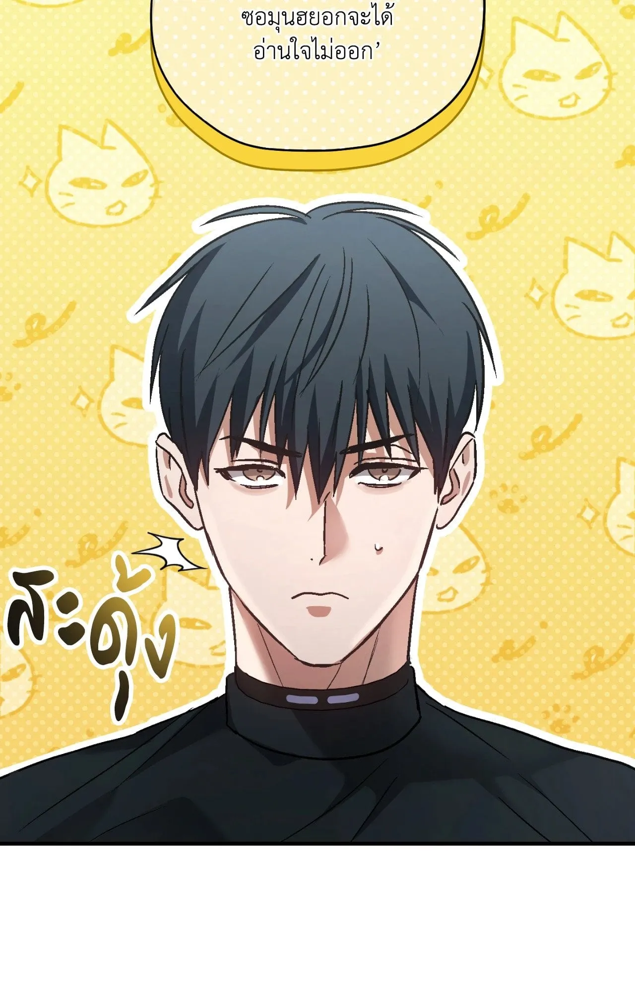 Twin Guide ตอนที่ 434