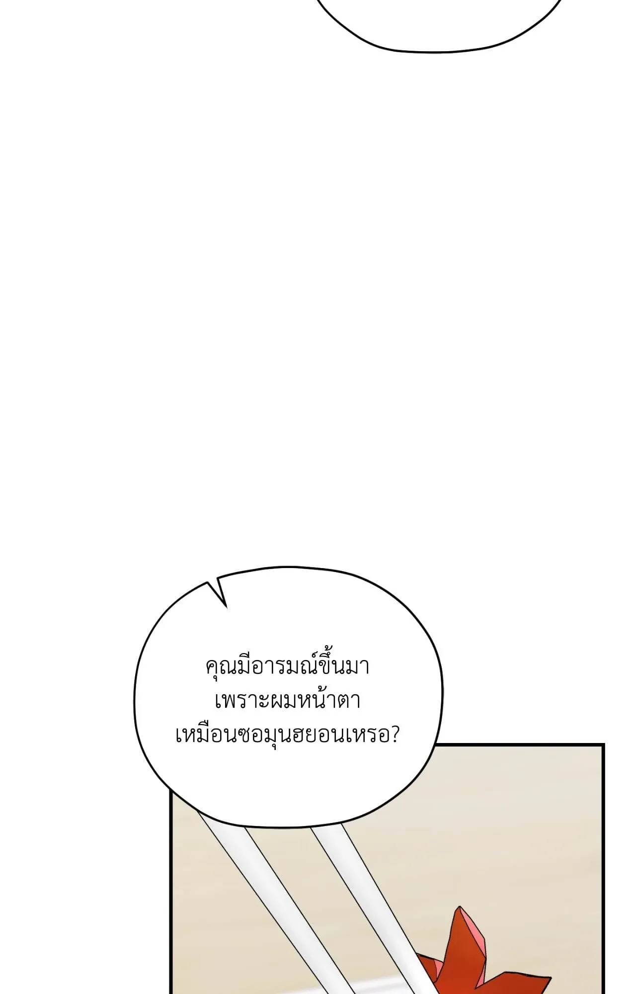 Twin Guide ตอนที่ 436
