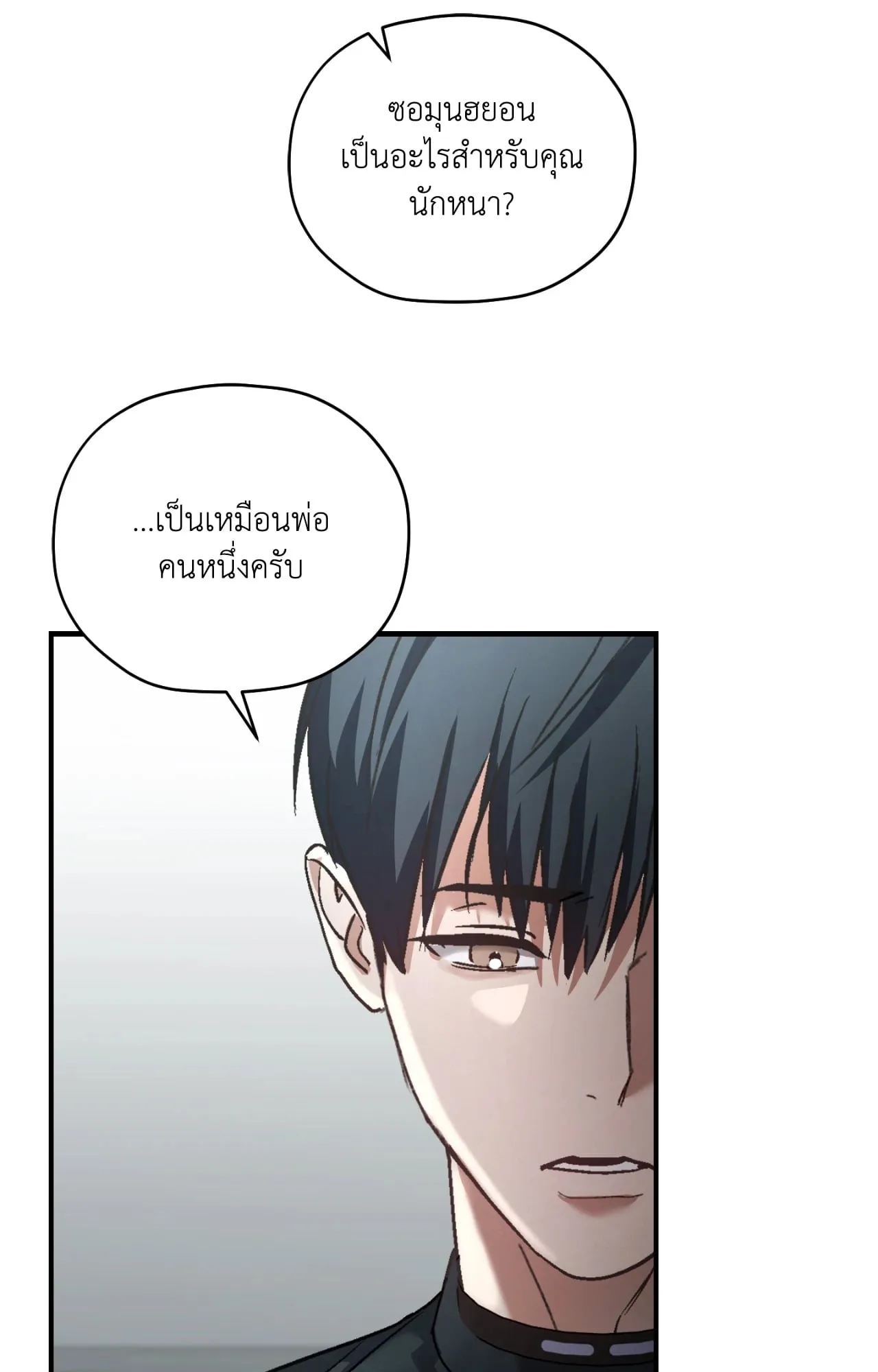 Twin Guide ตอนที่ 441