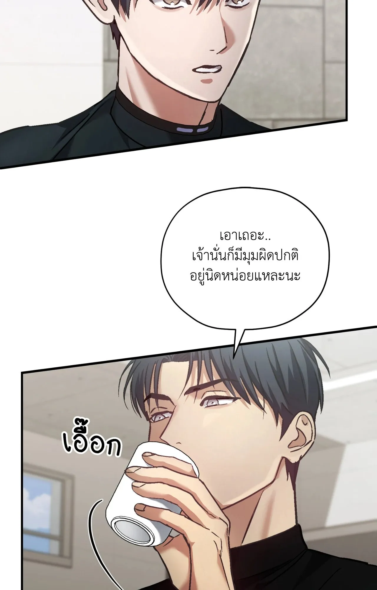 Twin Guide ตอนที่ 443