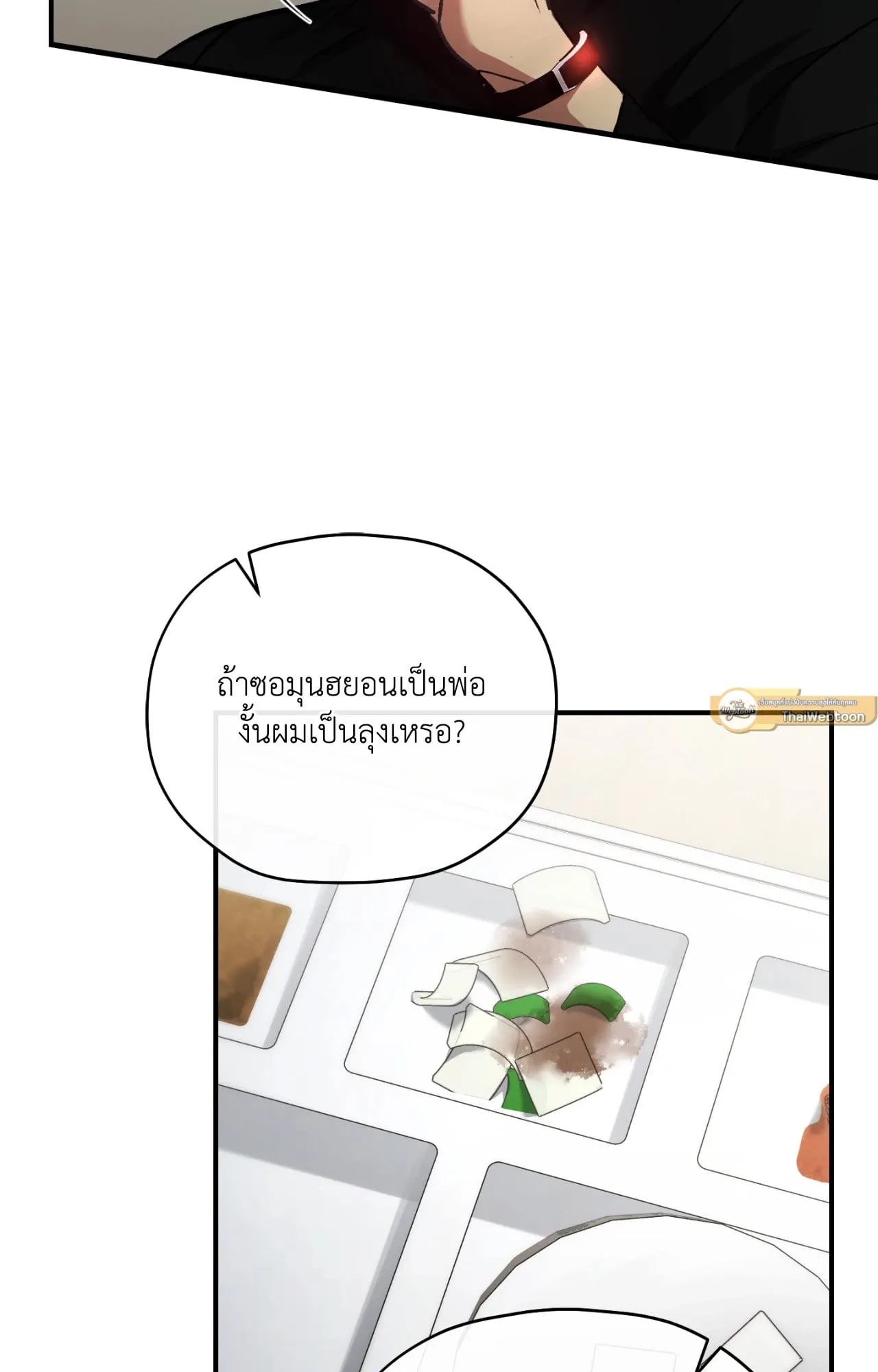 Twin Guide ตอนที่ 444