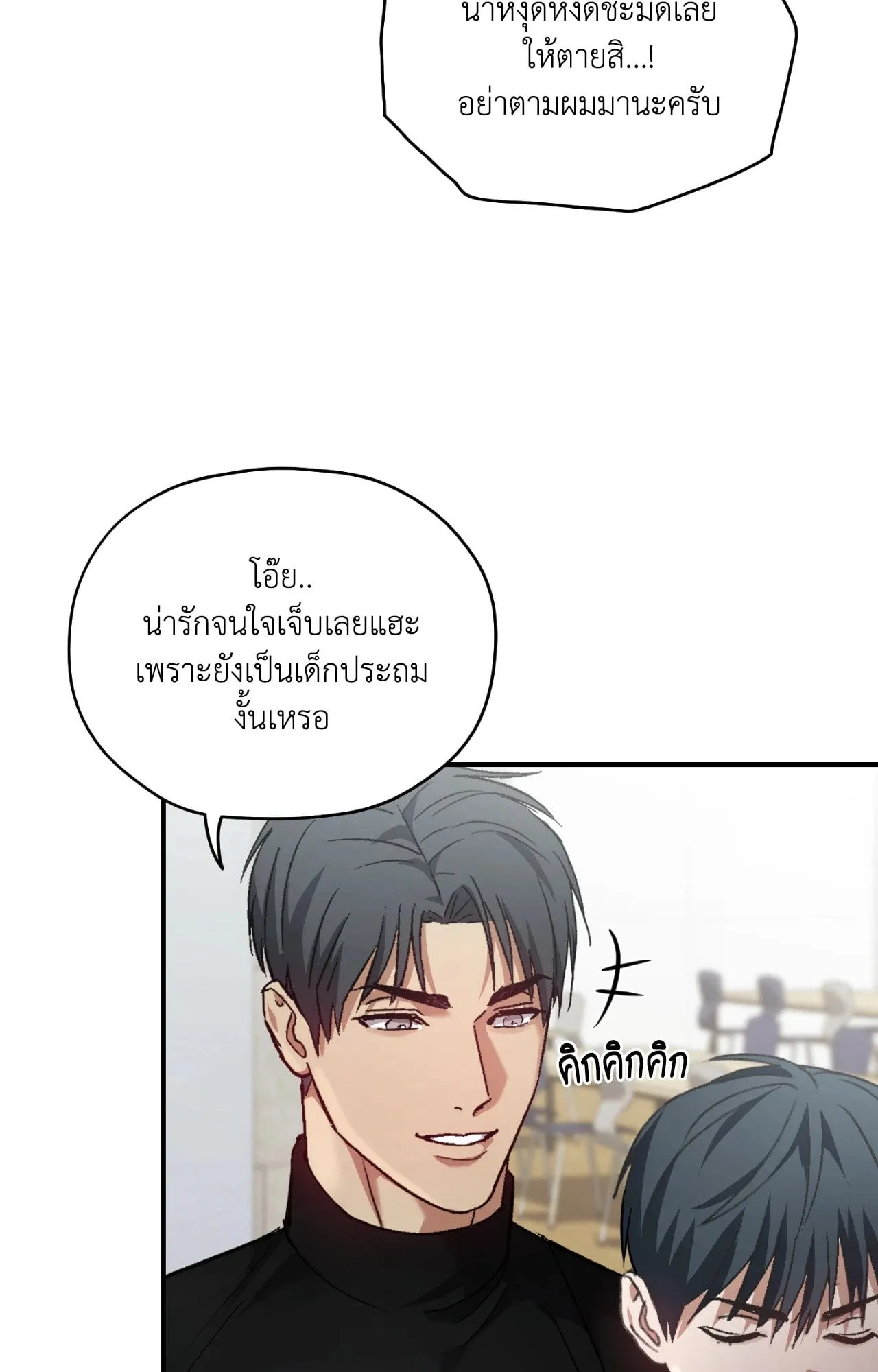 Twin Guide ตอนที่ 450