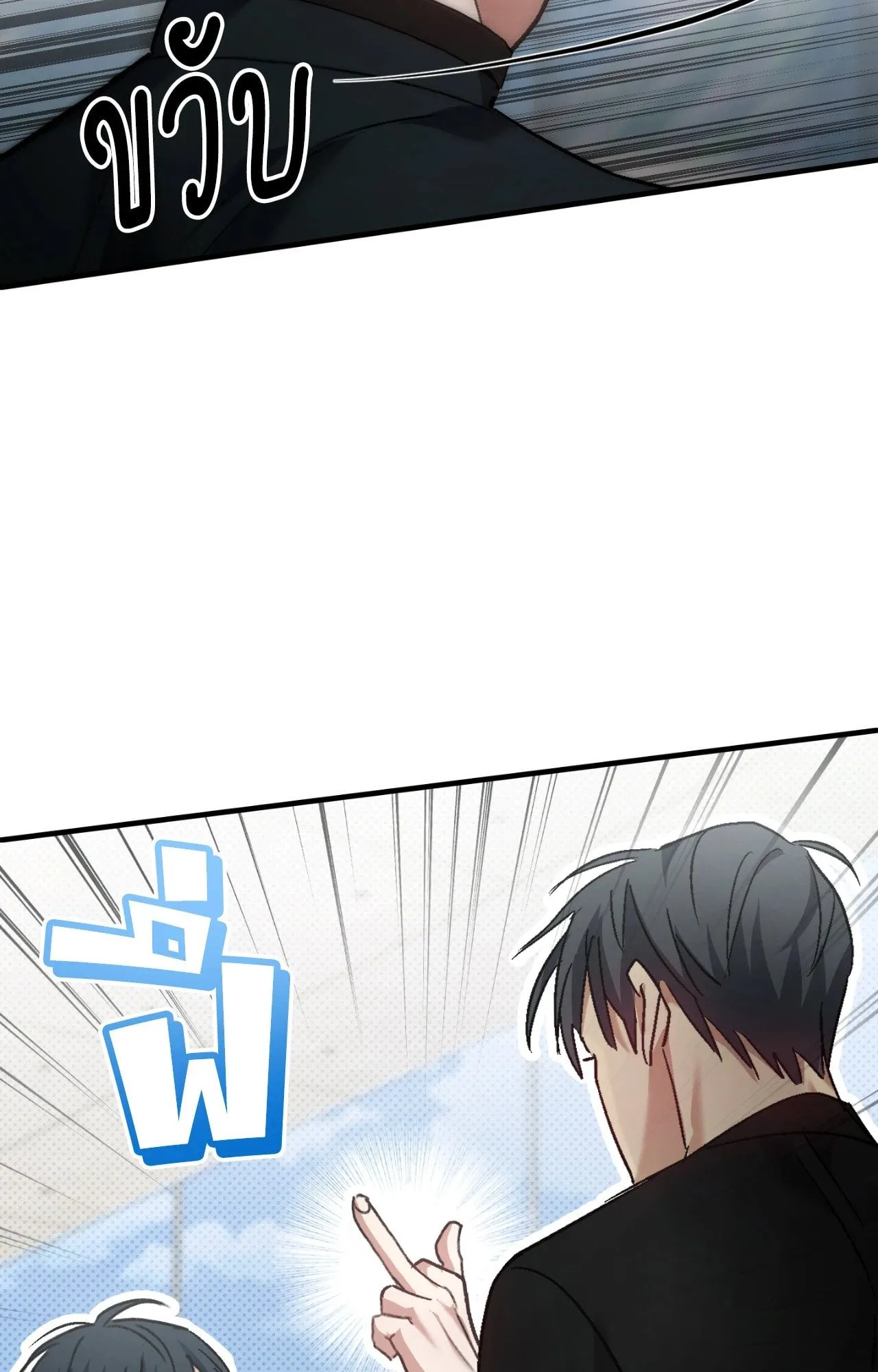 Twin Guide ตอนที่ 453