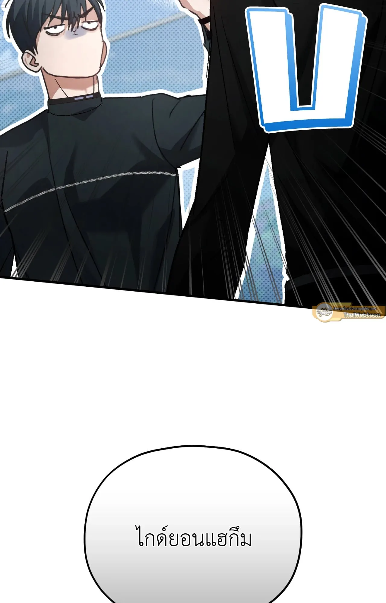 Twin Guide ตอนที่ 454