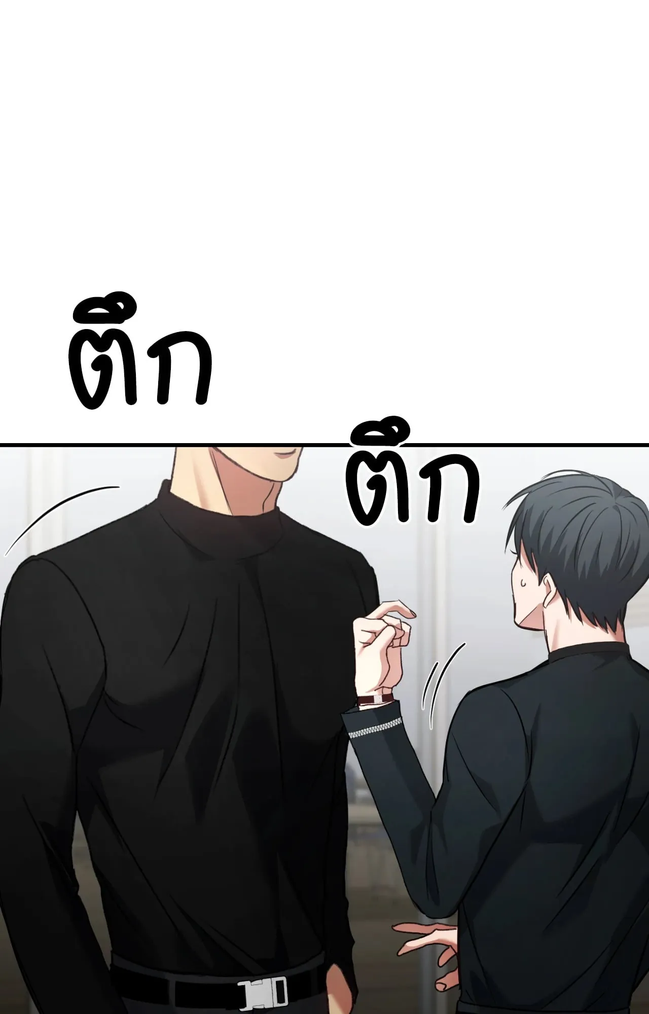 Twin Guide ตอนที่ 457