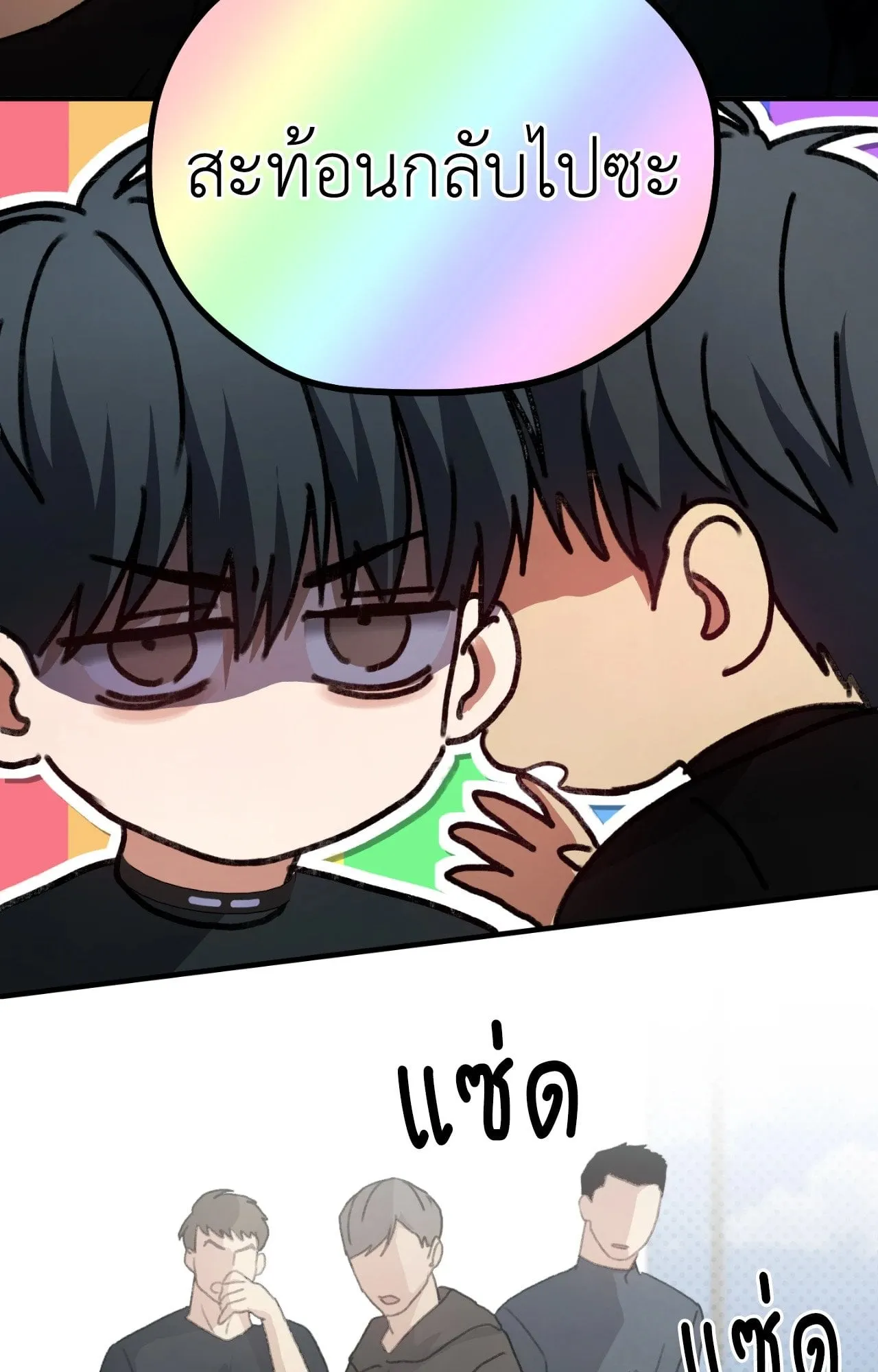 Twin Guide ตอนที่ 459