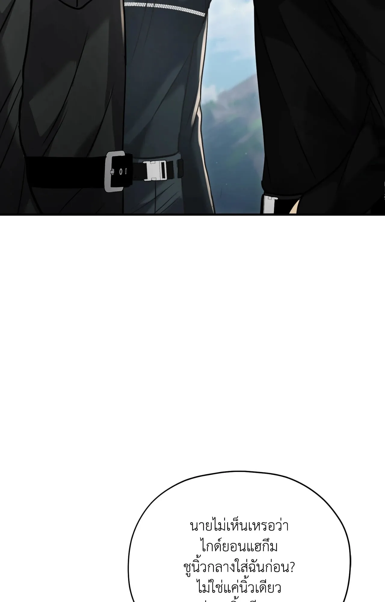 Twin Guide ตอนที่ 466