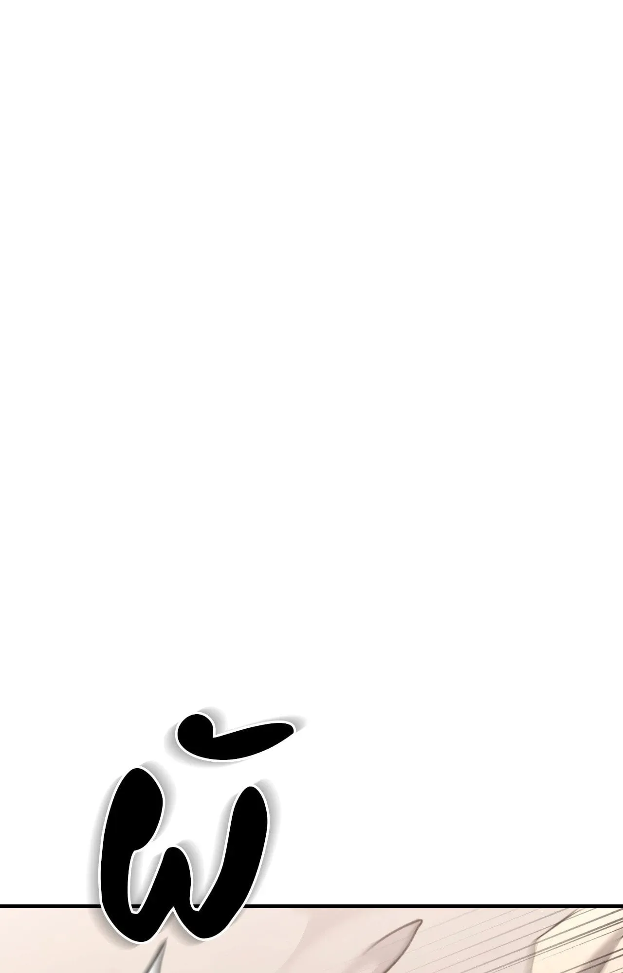 Twin Guide ตอนที่ 471