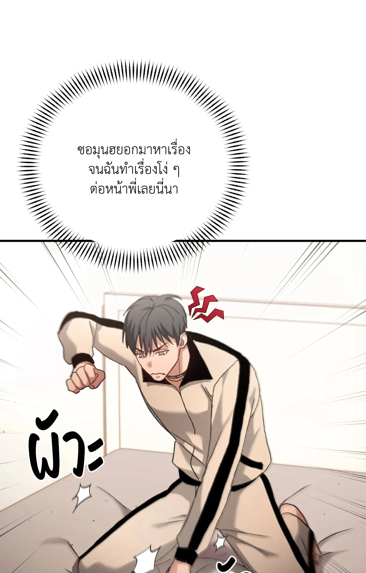 Twin Guide ตอนที่ 473