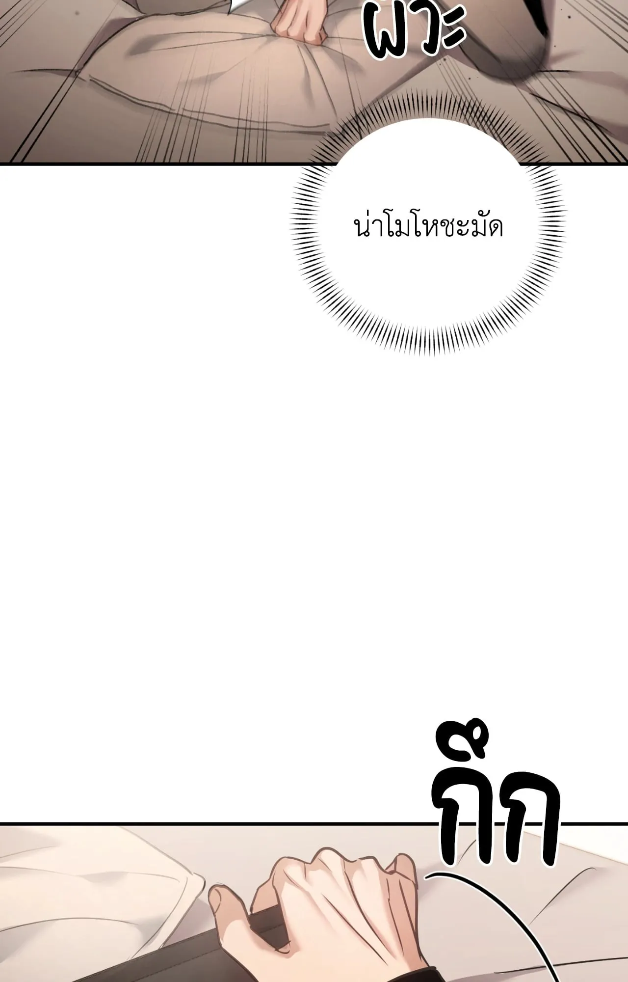 Twin Guide ตอนที่ 474