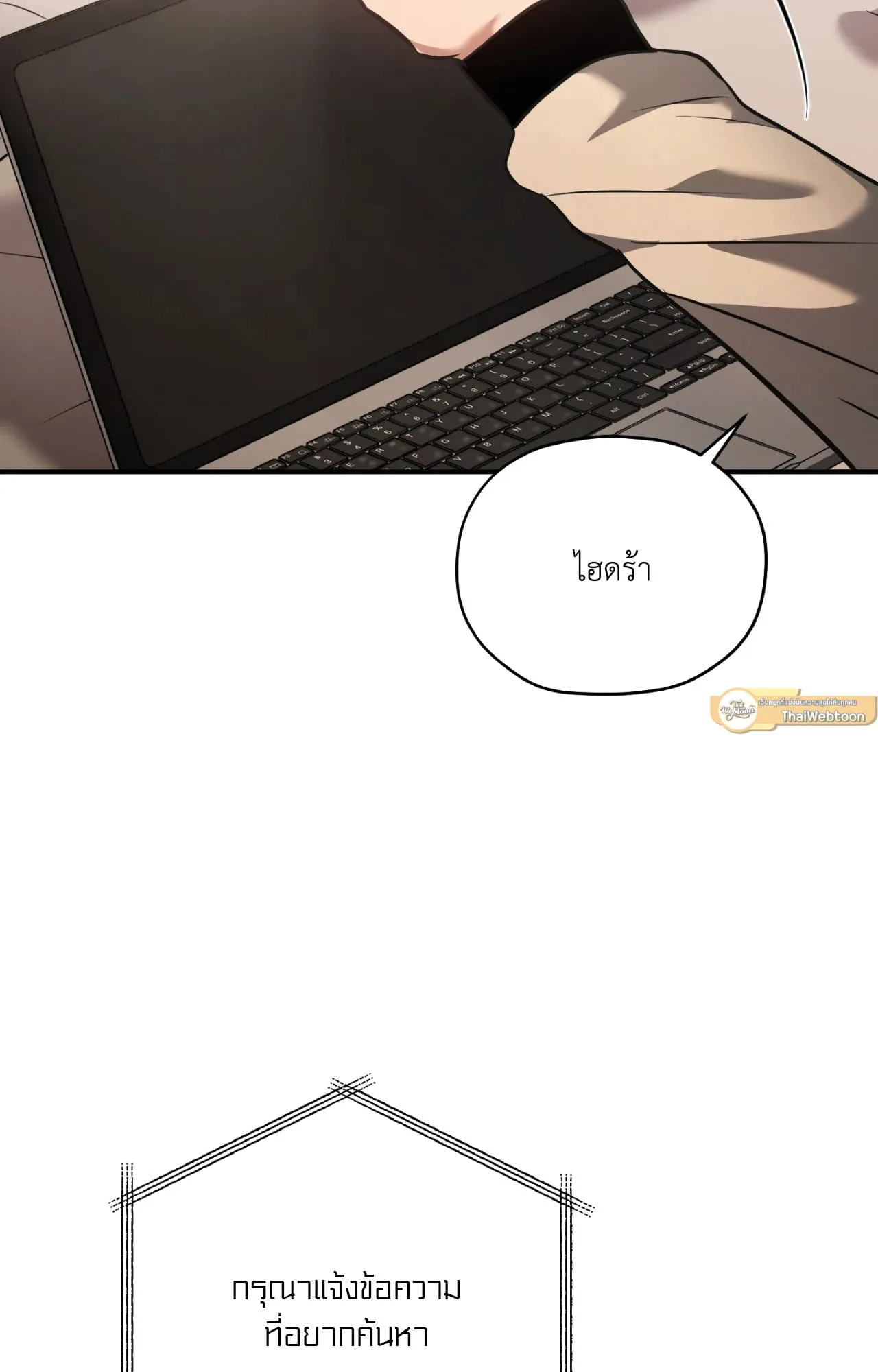 Twin Guide ตอนที่ 475