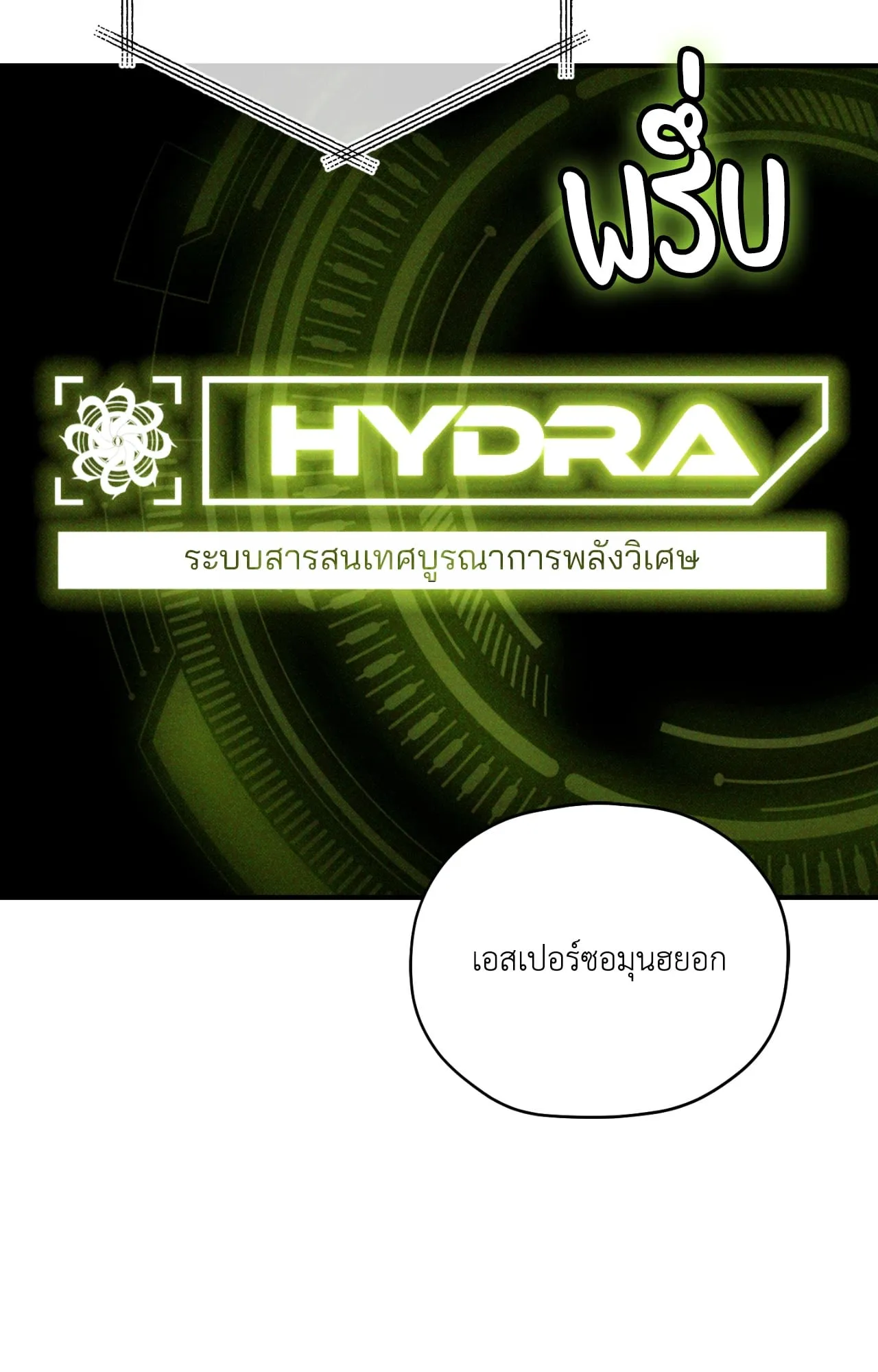 Twin Guide ตอนที่ 476