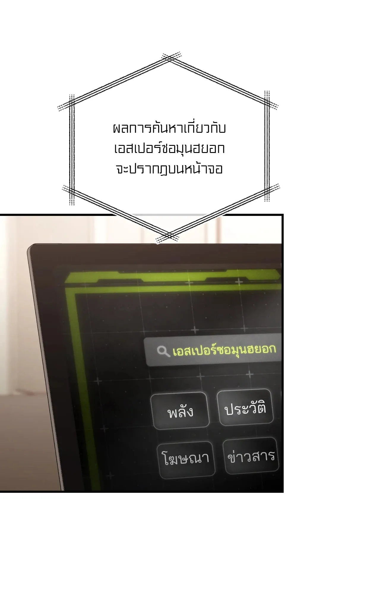 Twin Guide ตอนที่ 477