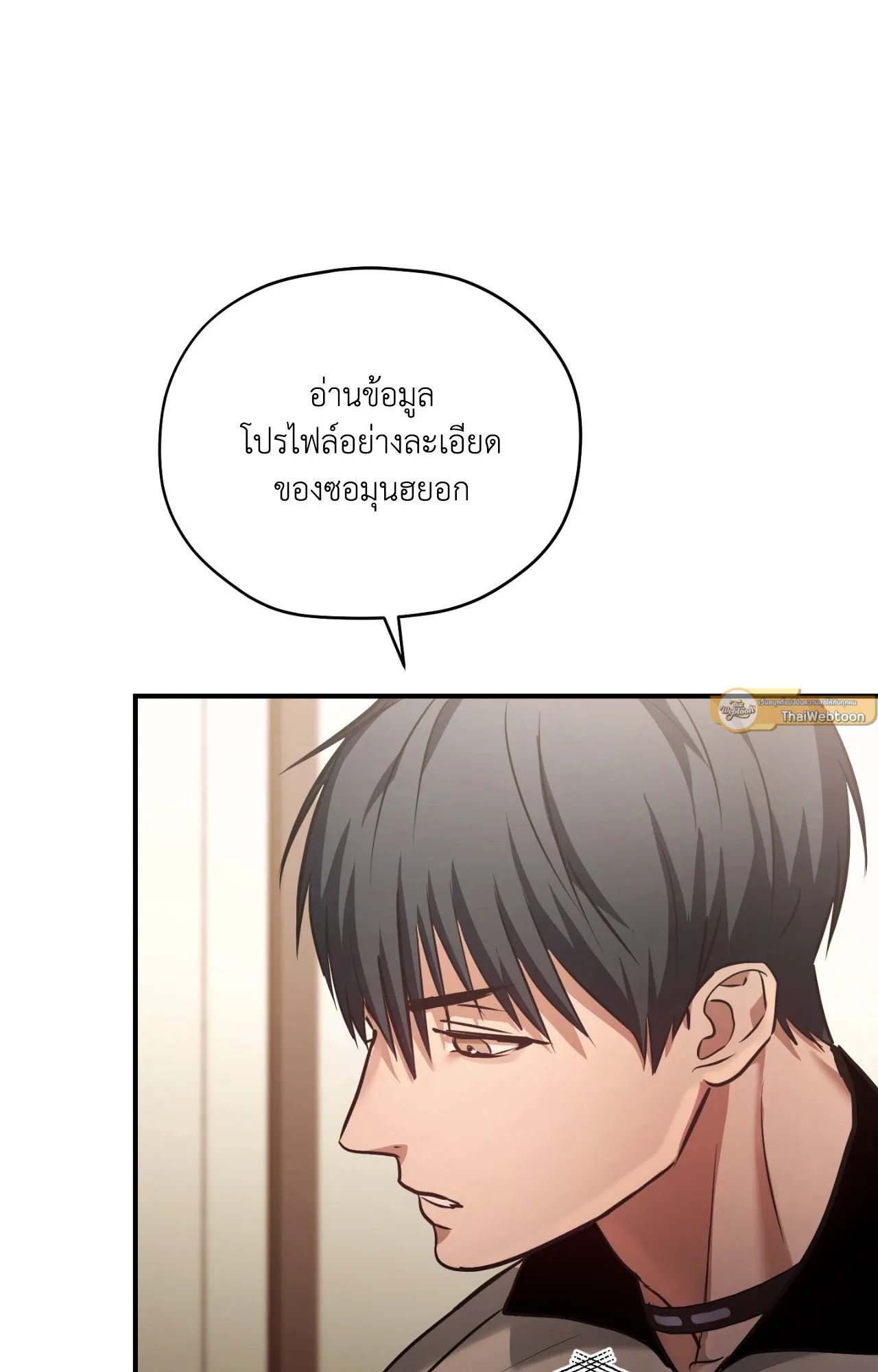 Twin Guide ตอนที่ 478