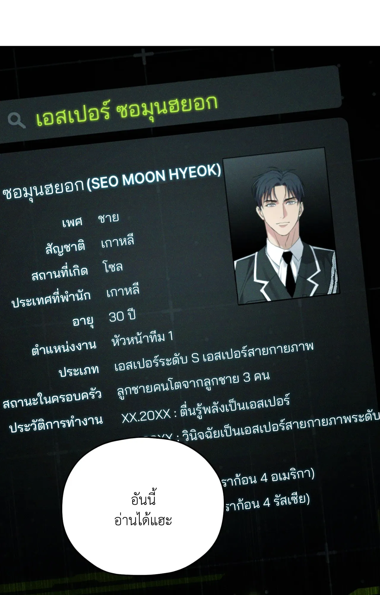 Twin Guide ตอนที่ 481