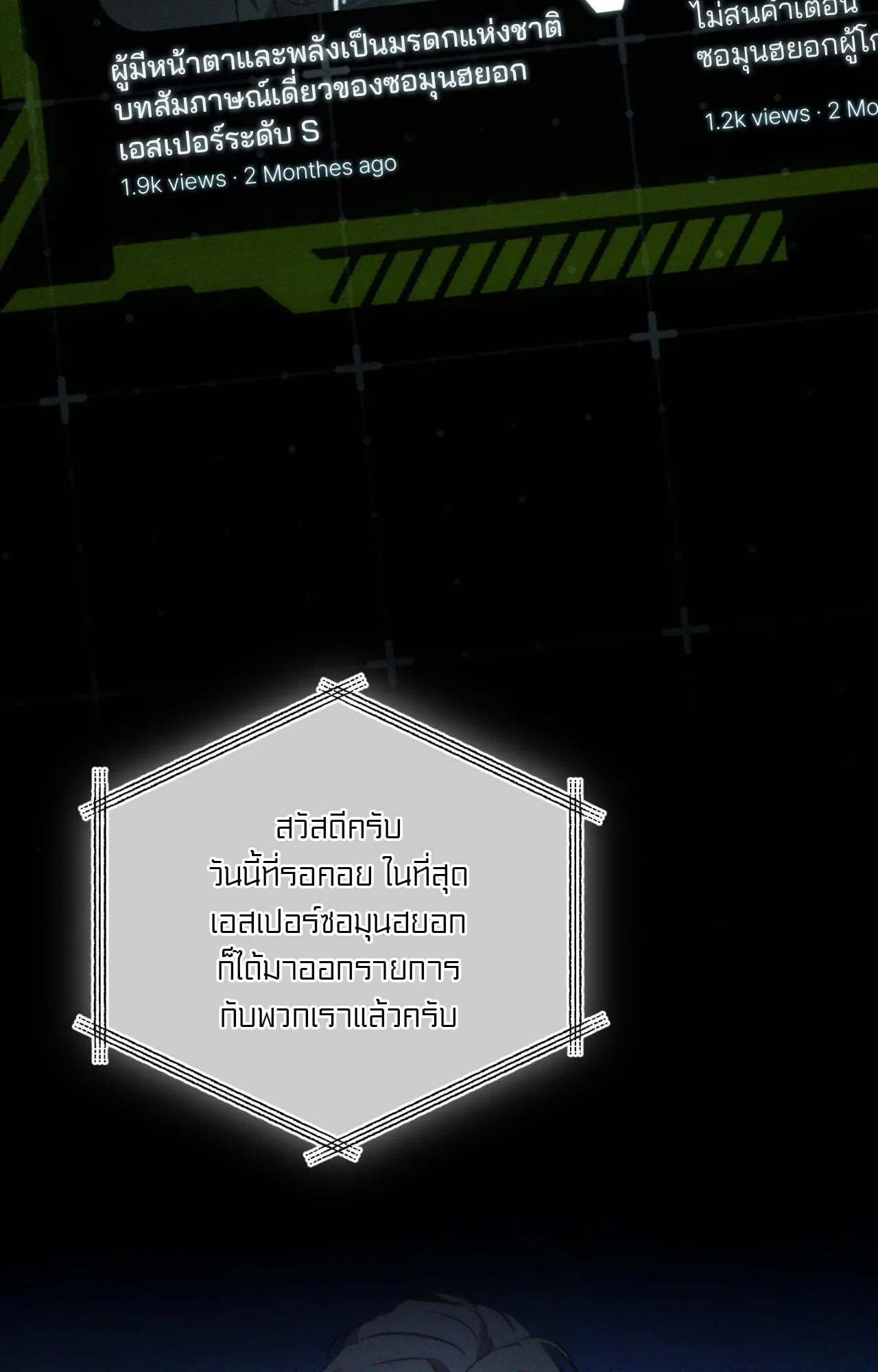 Twin Guide ตอนที่ 483