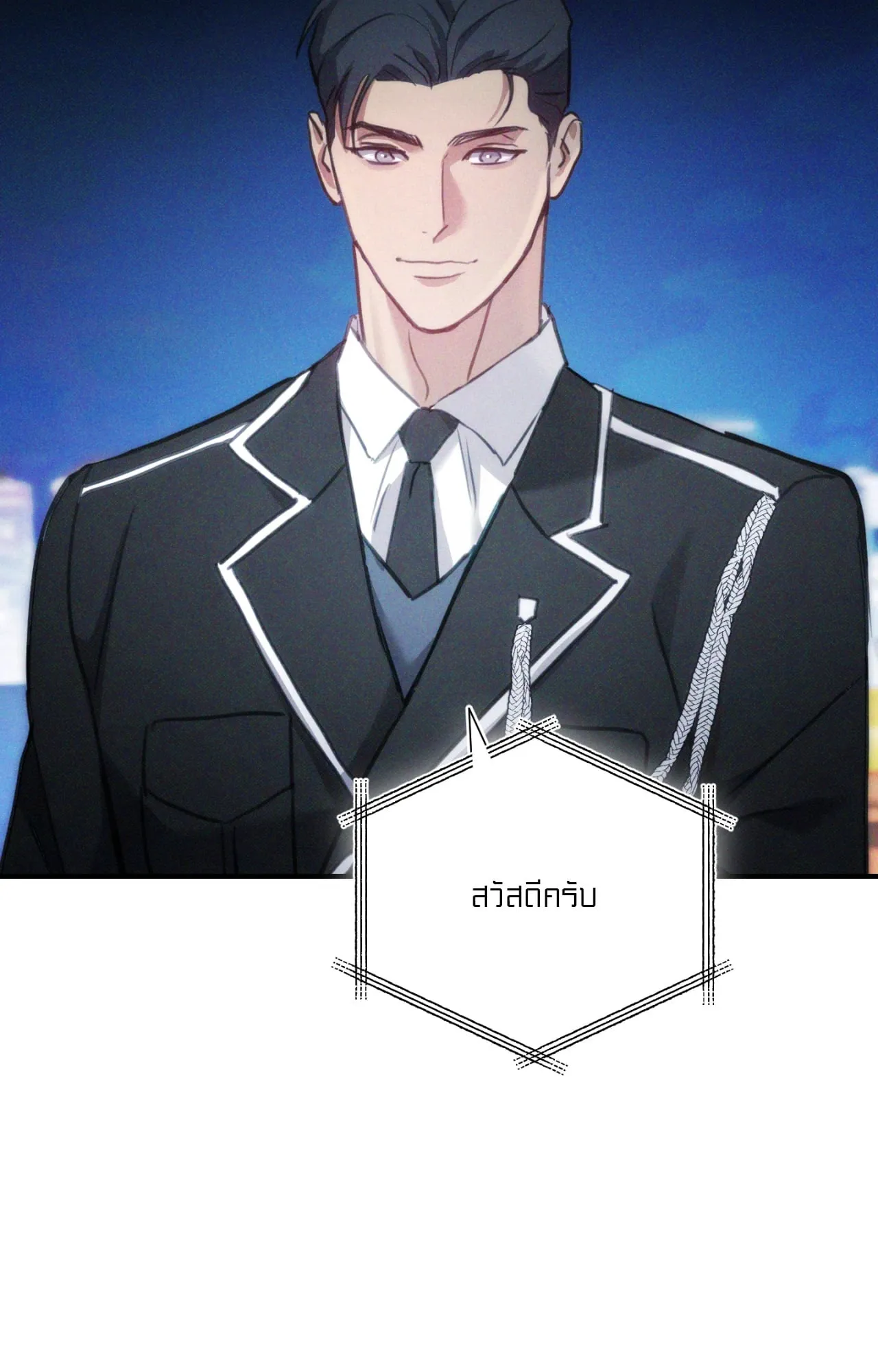 Twin Guide ตอนที่ 484
