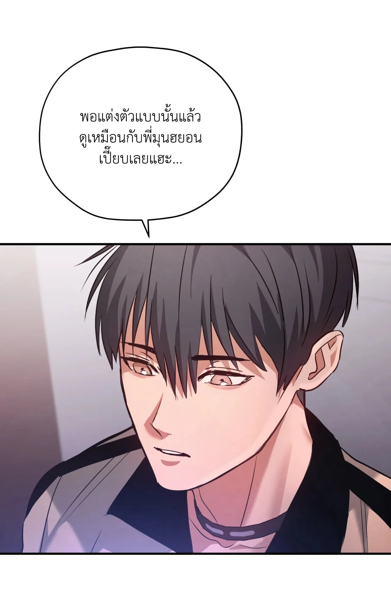 Twin Guide ตอนที่ 485