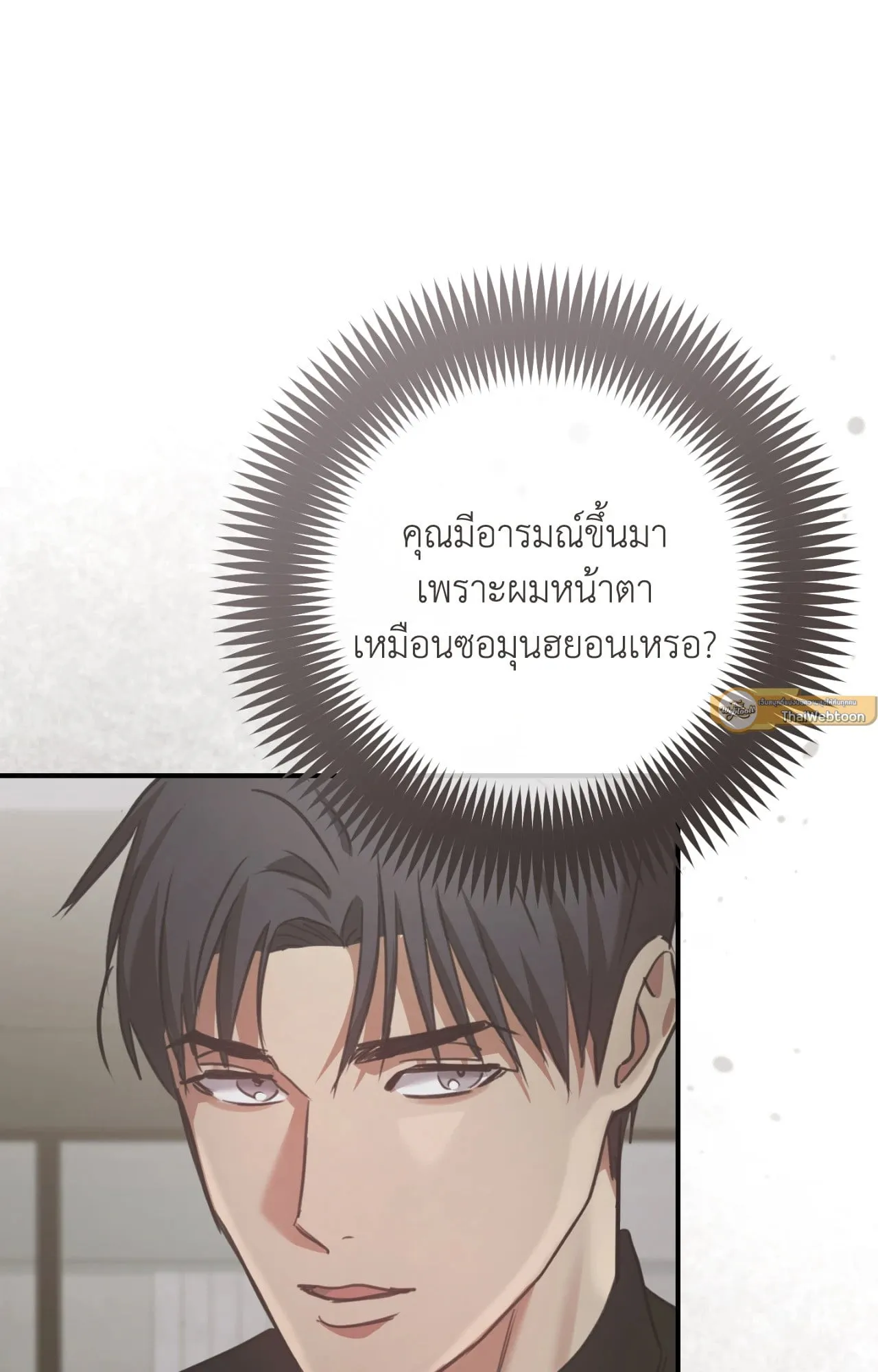 Twin Guide ตอนที่ 486
