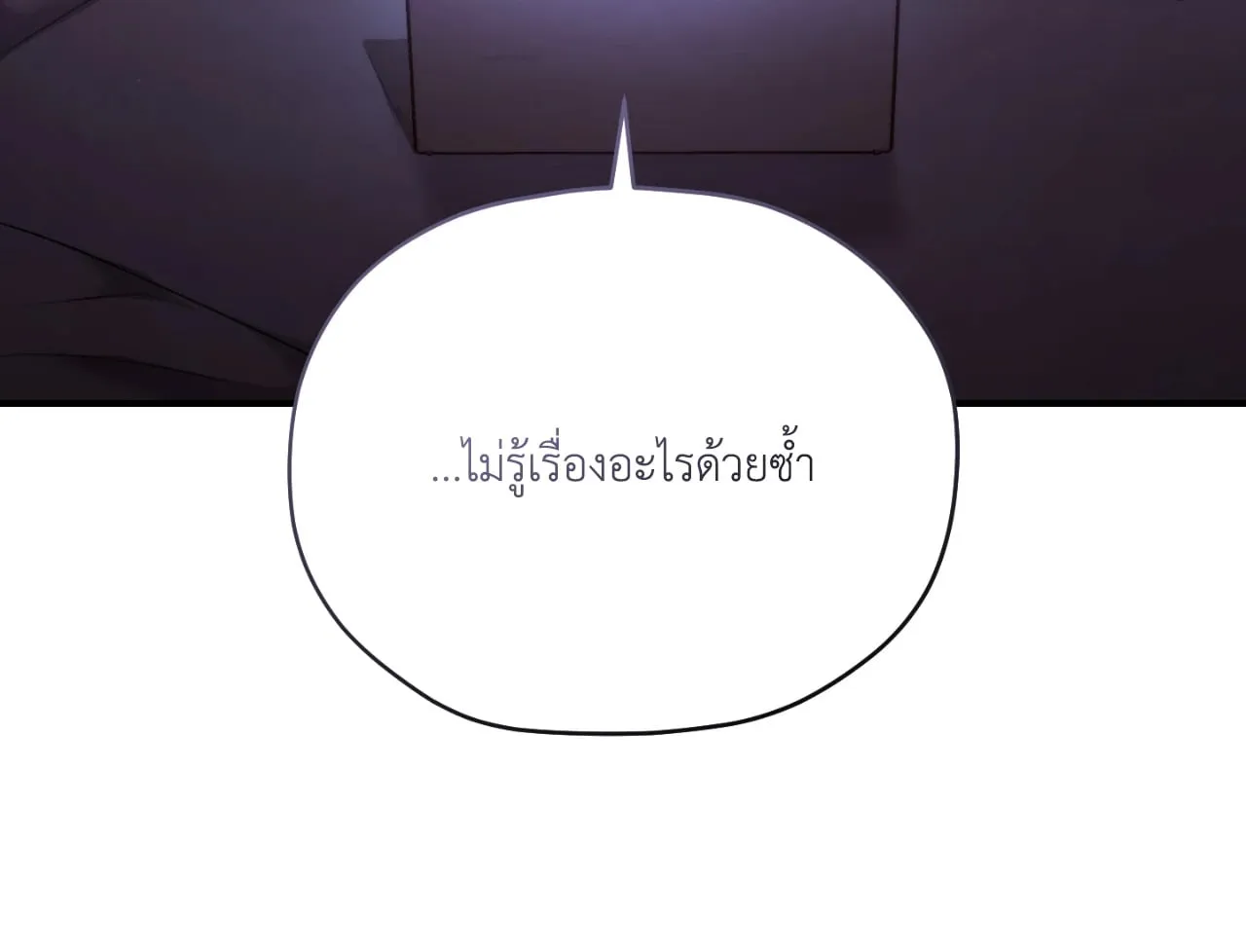 Twin Guide ตอนที่ 491