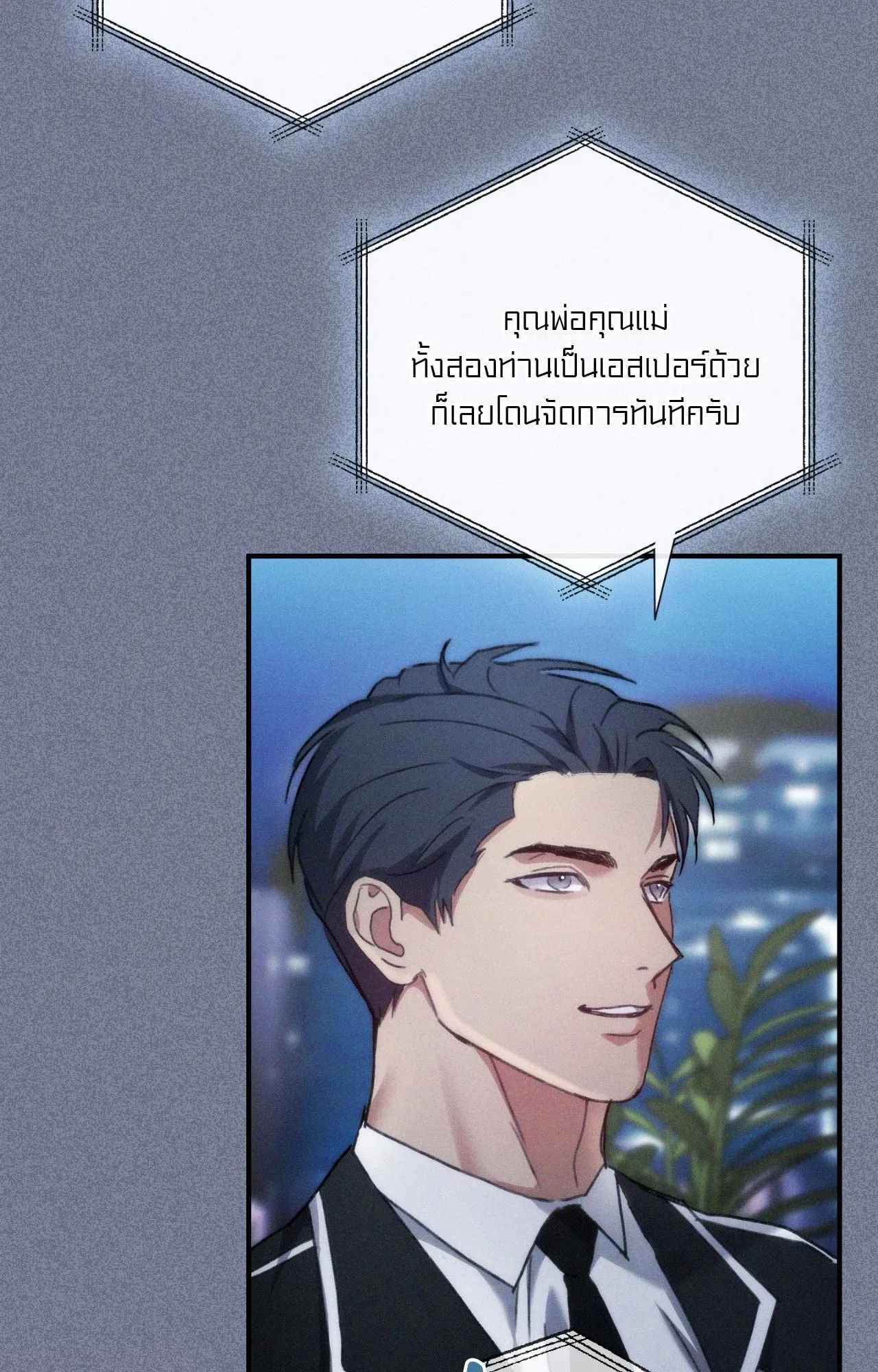Twin Guide ตอนที่ 503