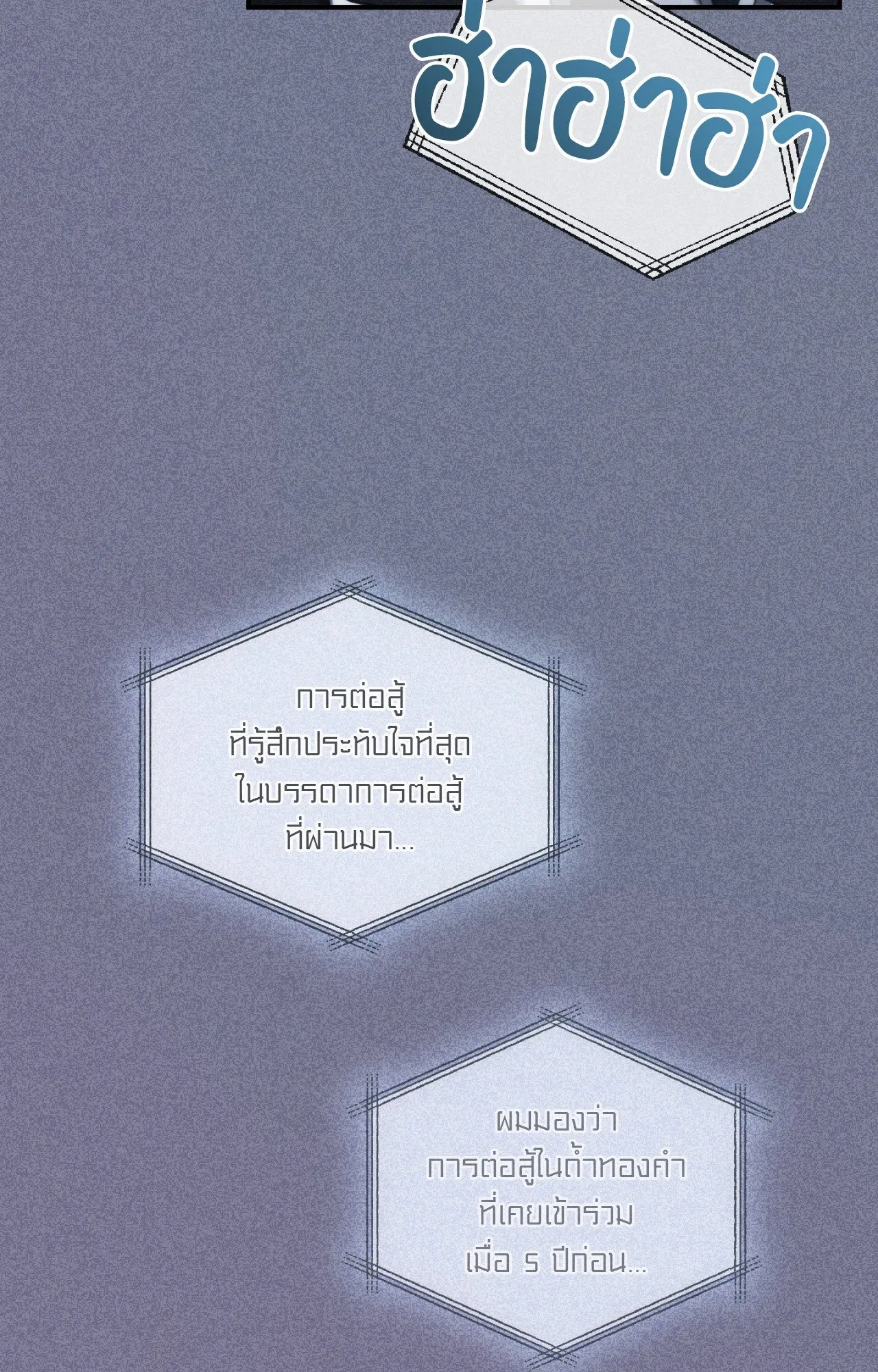 Twin Guide ตอนที่ 504