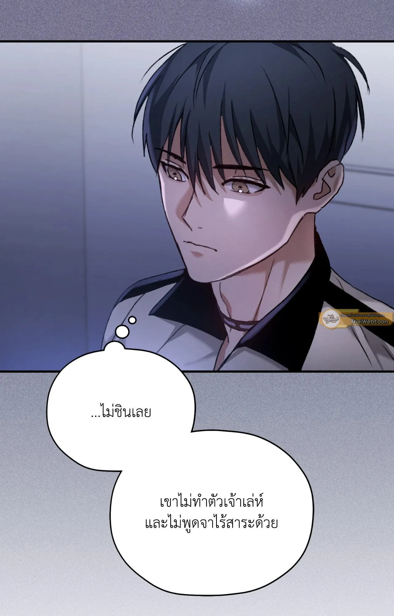 Twin Guide ตอนที่ 505