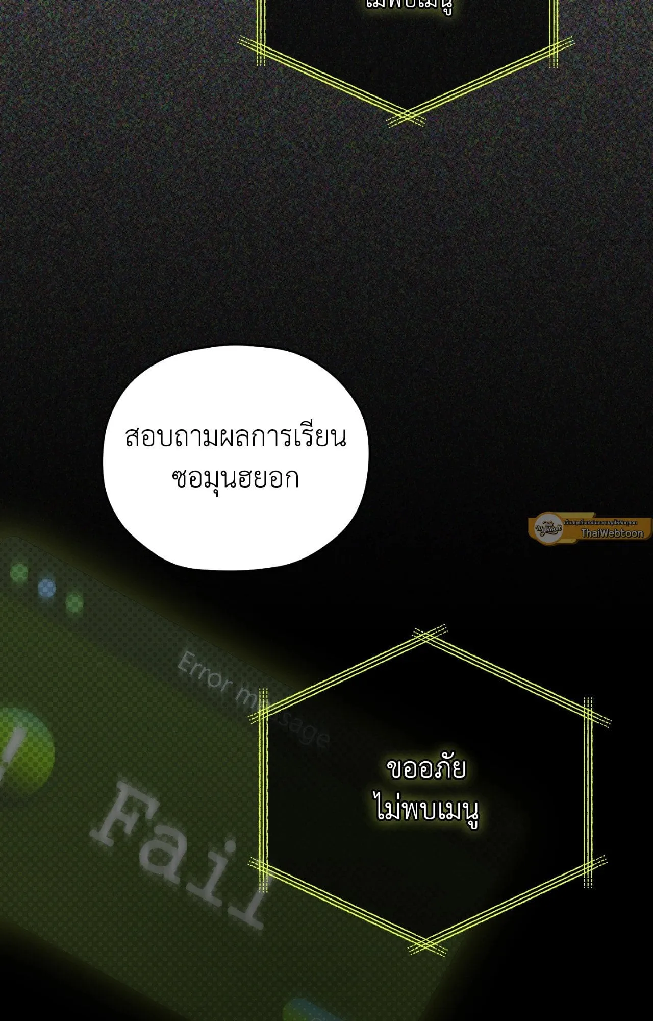 Twin Guide ตอนที่ 509