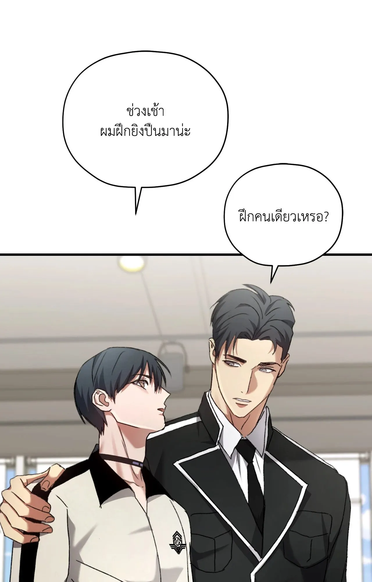 Twin Guide ตอนที่ 517