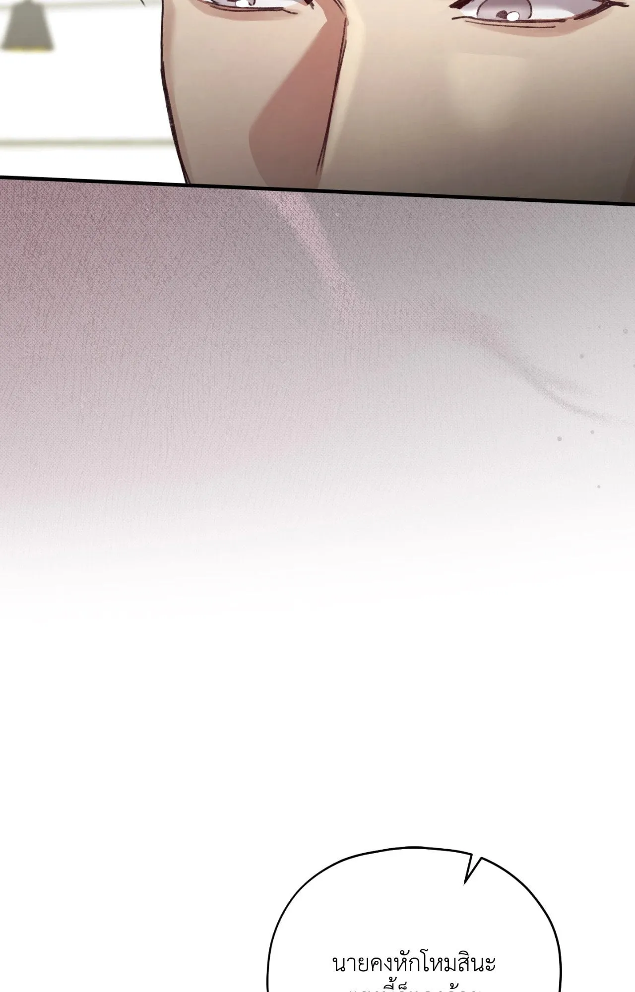 Twin Guide ตอนที่ 519