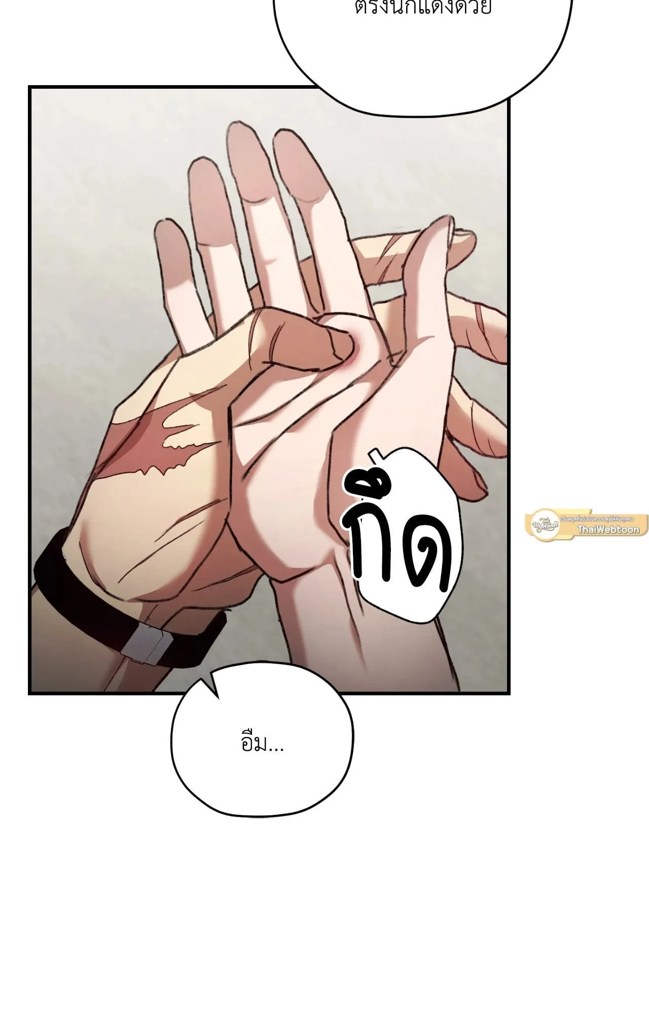 Twin Guide ตอนที่ 520