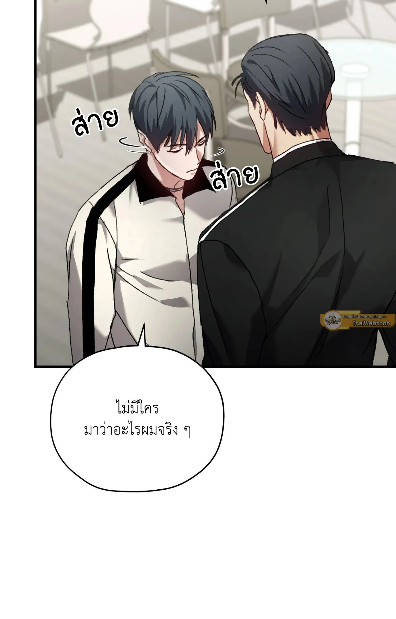 Twin Guide ตอนที่ 524