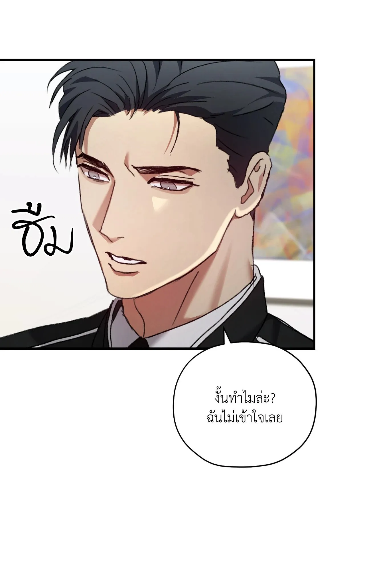 Twin Guide ตอนที่ 525