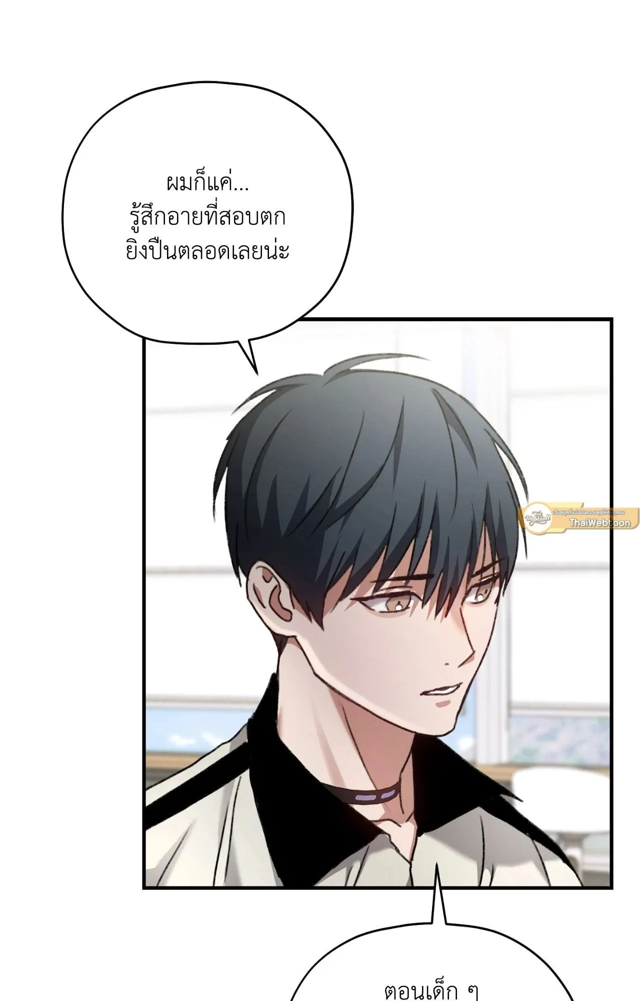 Twin Guide ตอนที่ 526