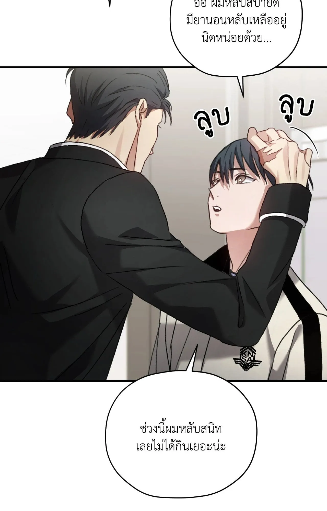 Twin Guide ตอนที่ 528