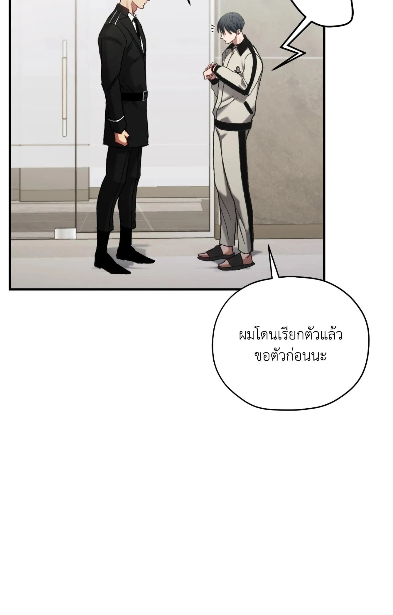 Twin Guide ตอนที่ 531