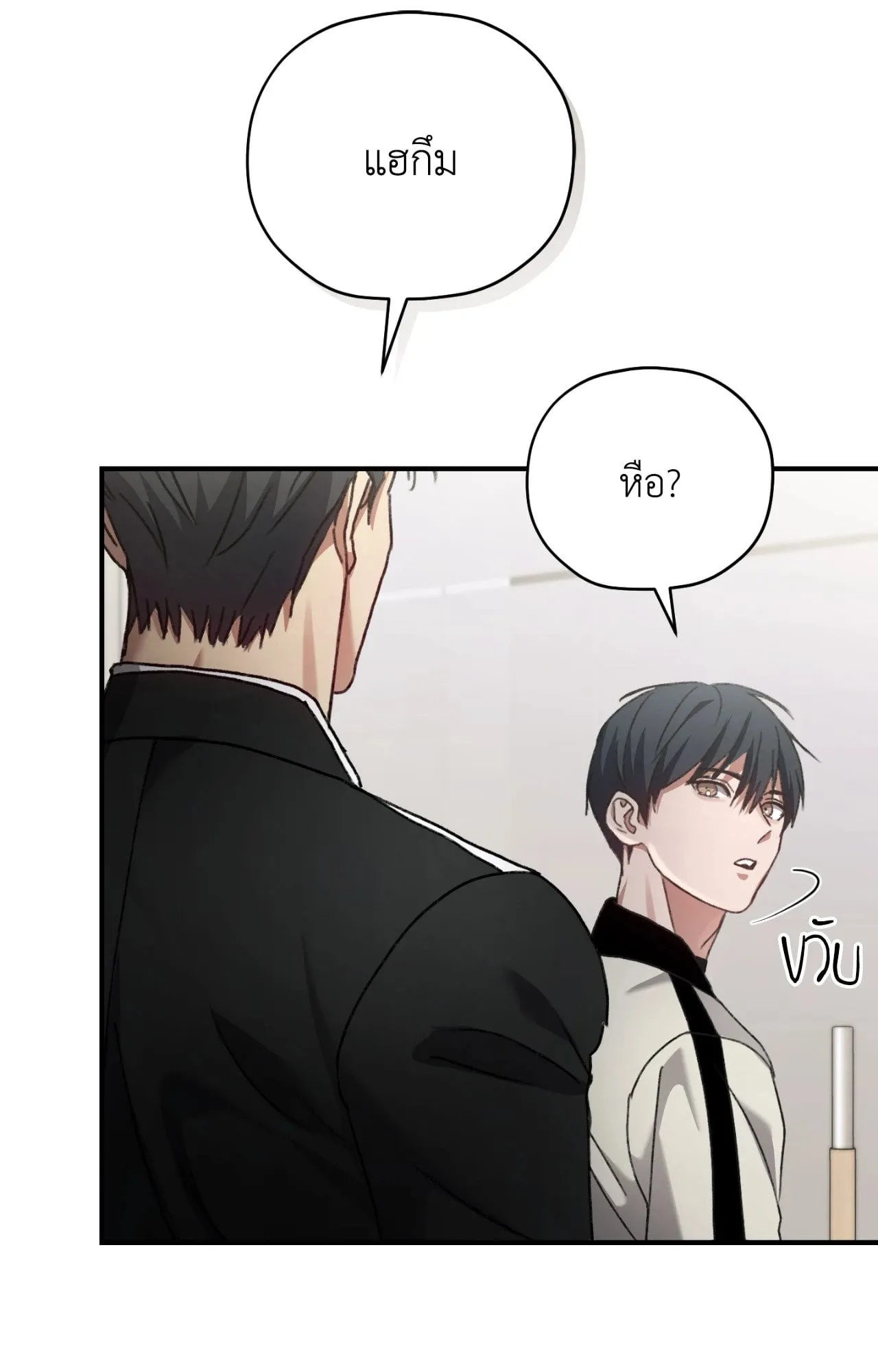 Twin Guide ตอนที่ 532